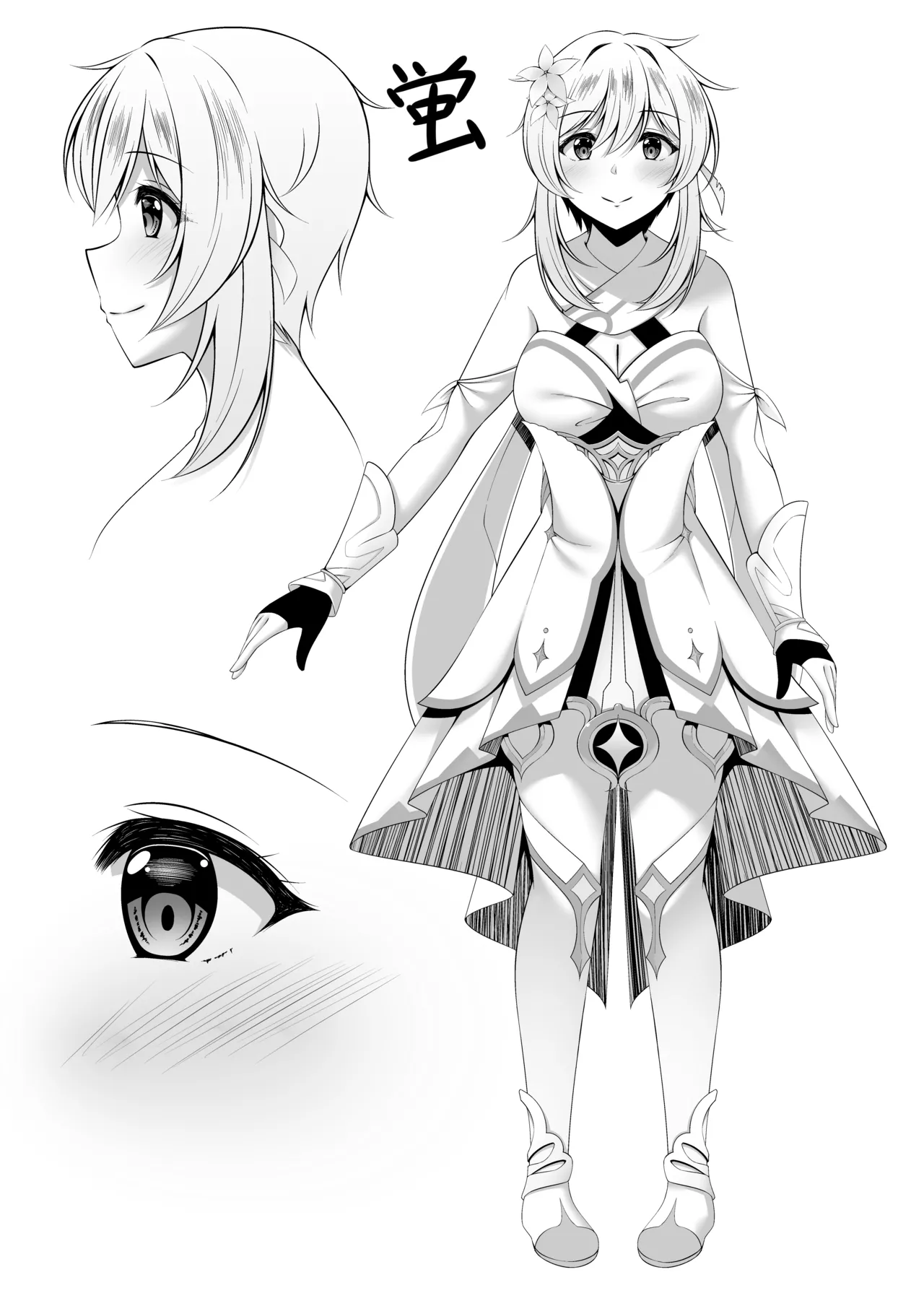 蛍のオナニー事情 Page.25