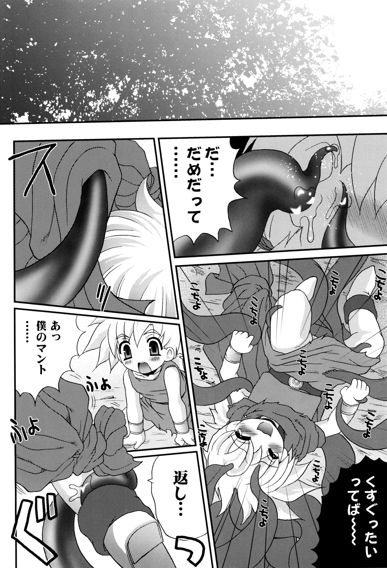 蜜溺王子 Page.10