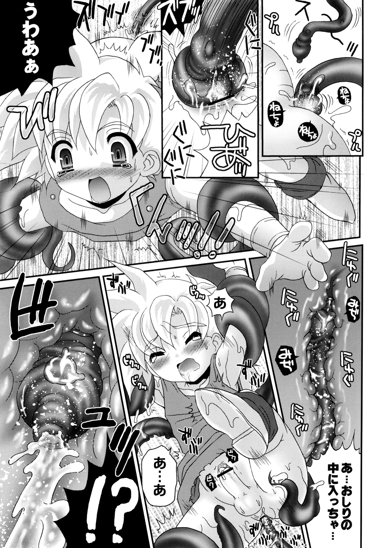 蜜溺王子 Page.17