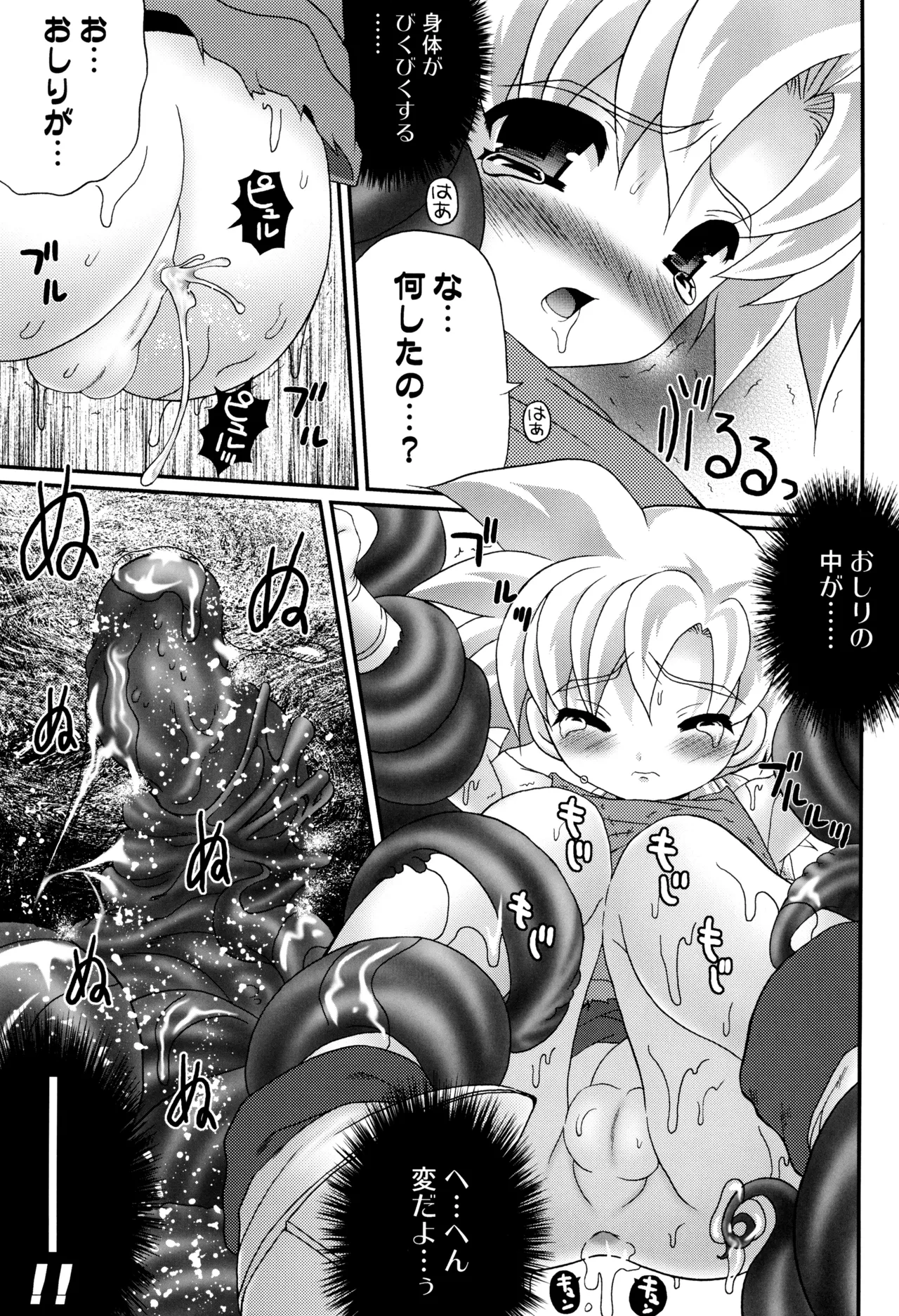 蜜溺王子 Page.19