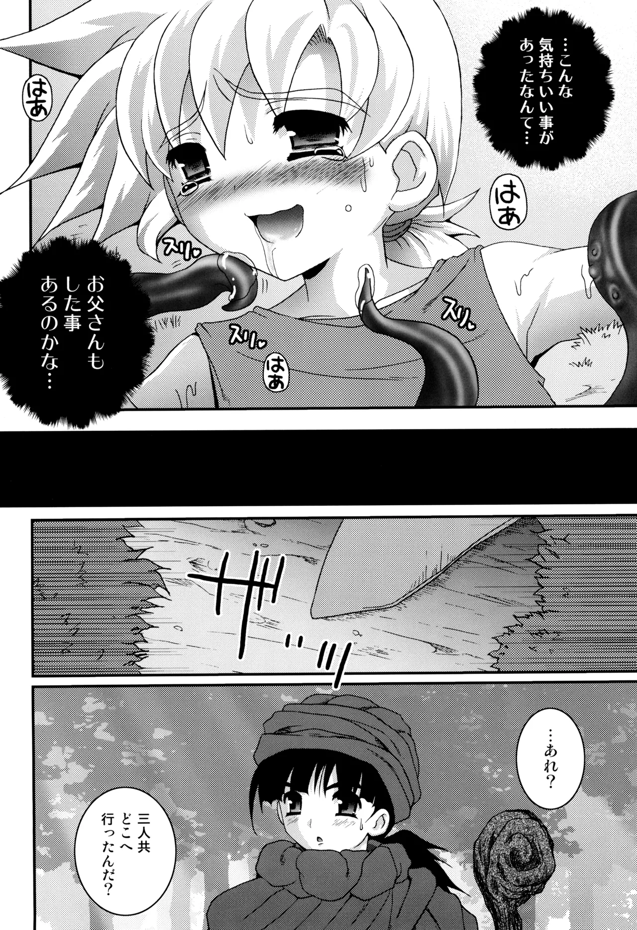 蜜溺王子 Page.26