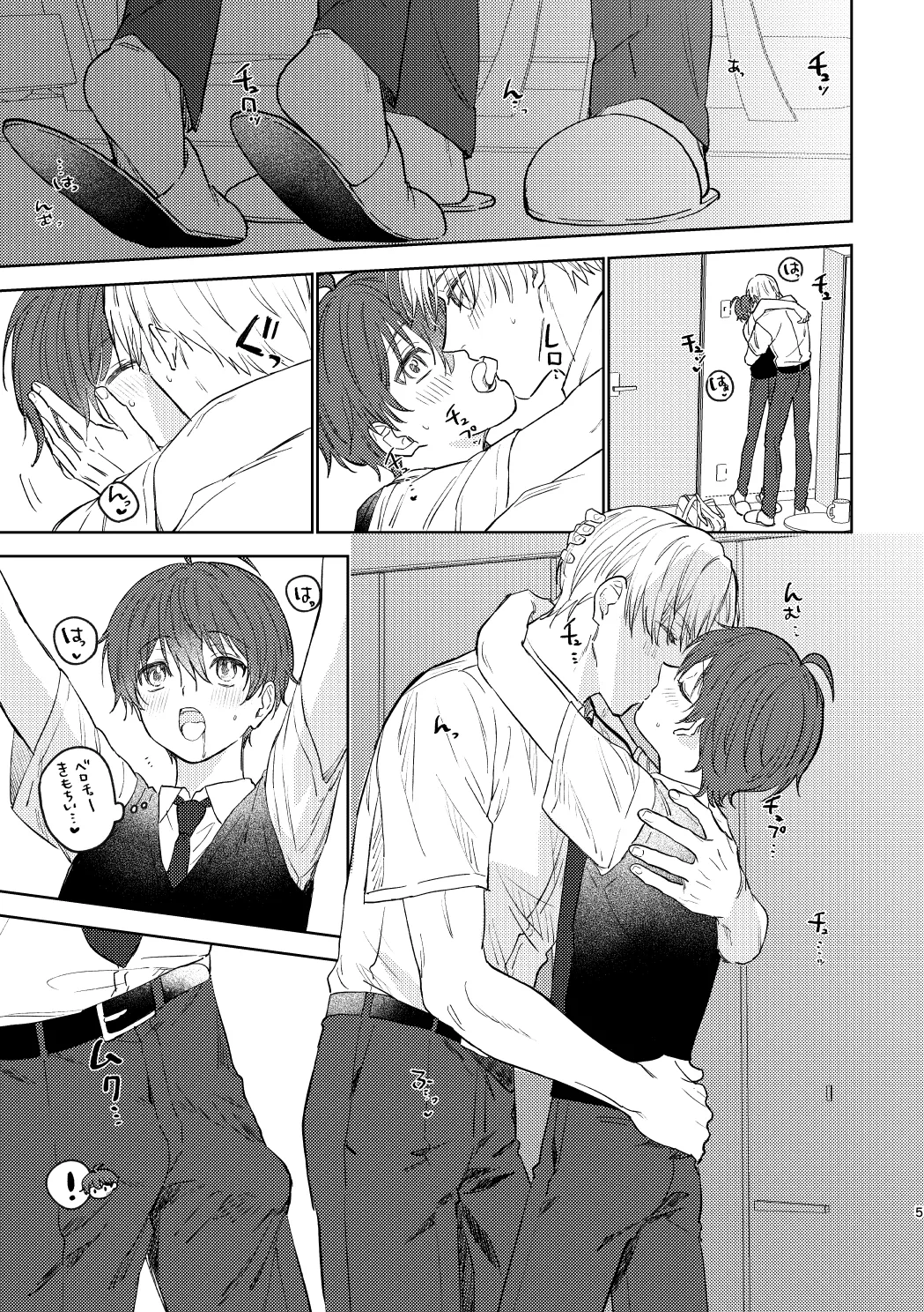 おさななじみとの初めては Page.4