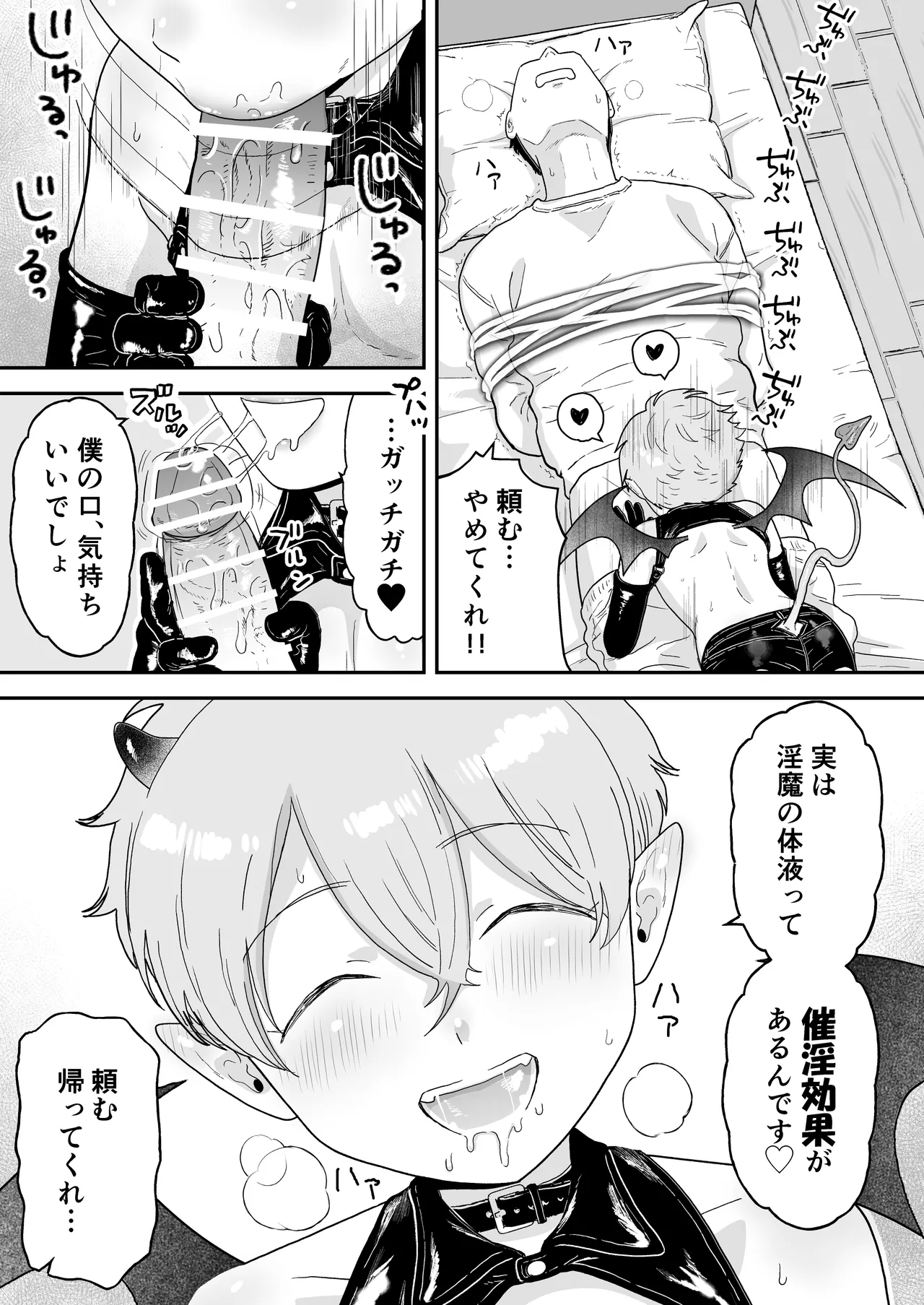 ショート漫画集はーとふる Page.17