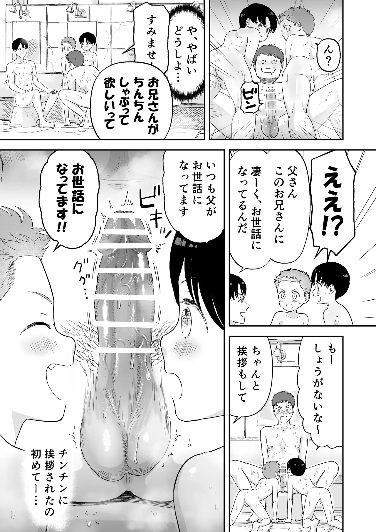 ショート漫画集はーとふる Page.7