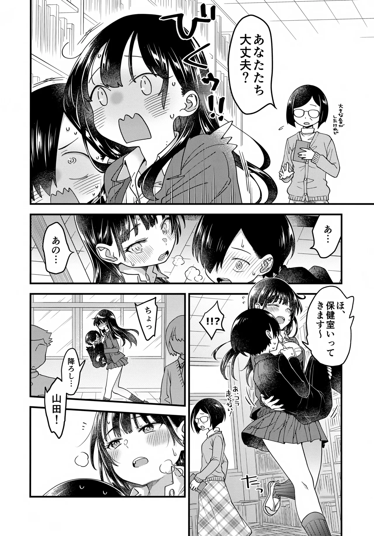 あンなァ、きょうちゃんとなァ、 Page.15