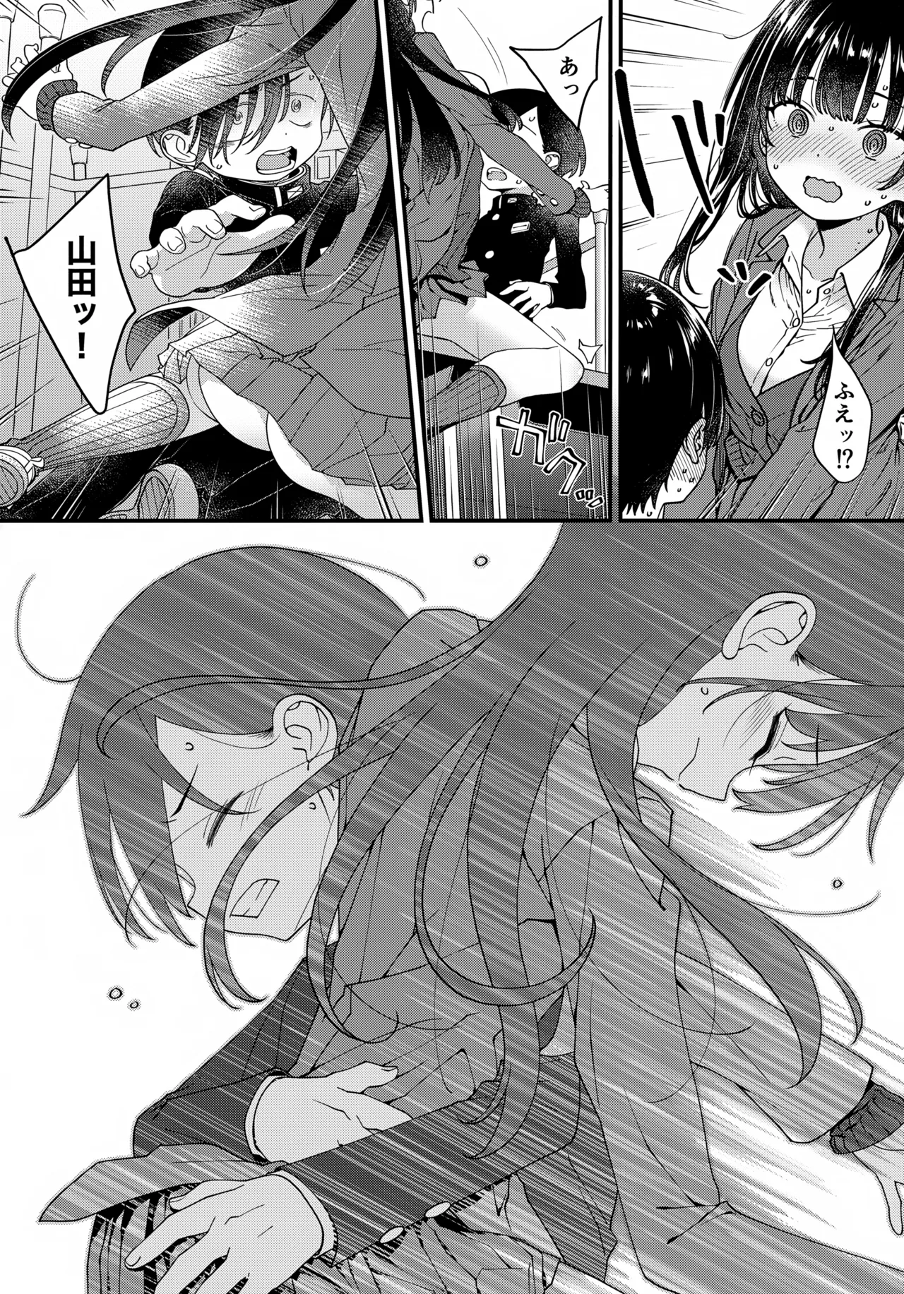 あンなァ、きょうちゃんとなァ、 Page.25