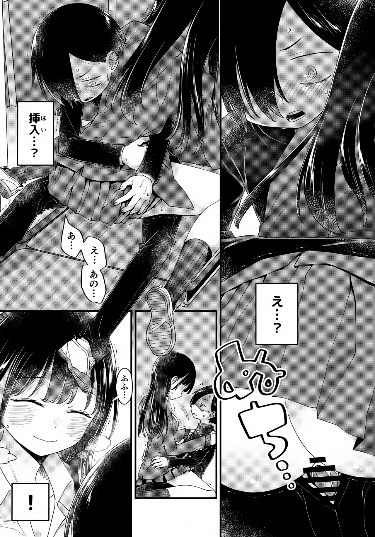 あンなァ、きょうちゃんとなァ、 Page.27