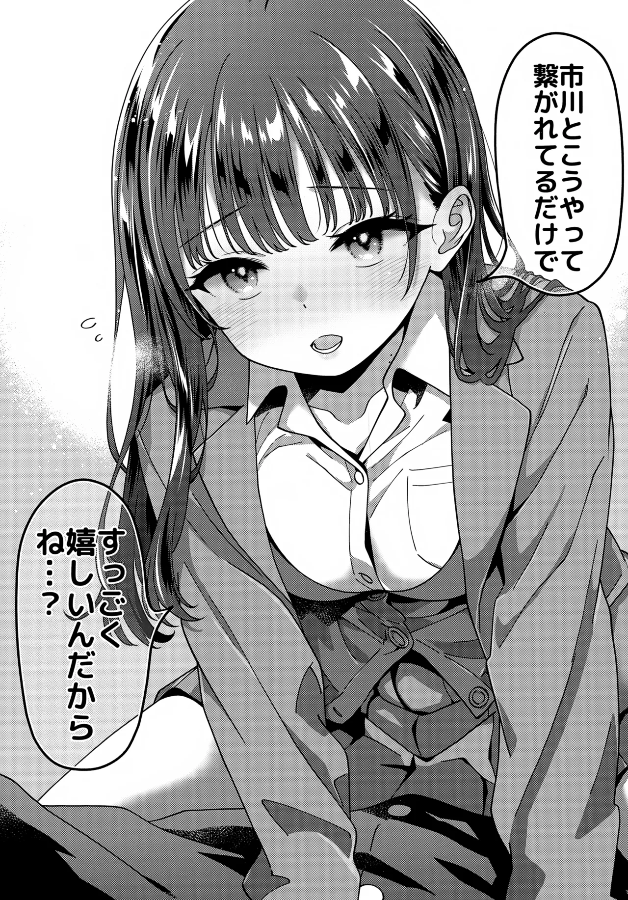 あンなァ、きょうちゃんとなァ、 Page.41