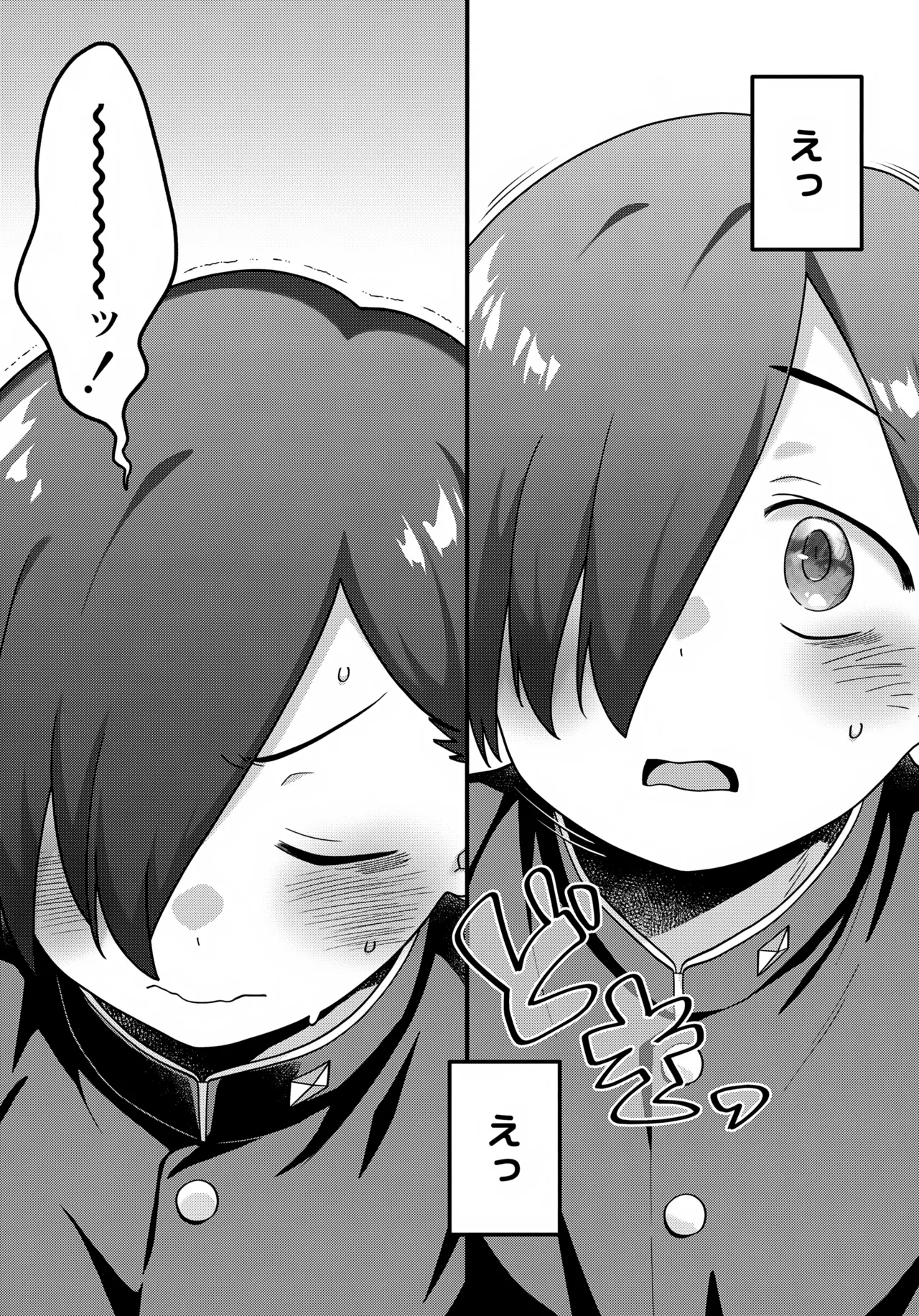 あンなァ、きょうちゃんとなァ、 Page.42