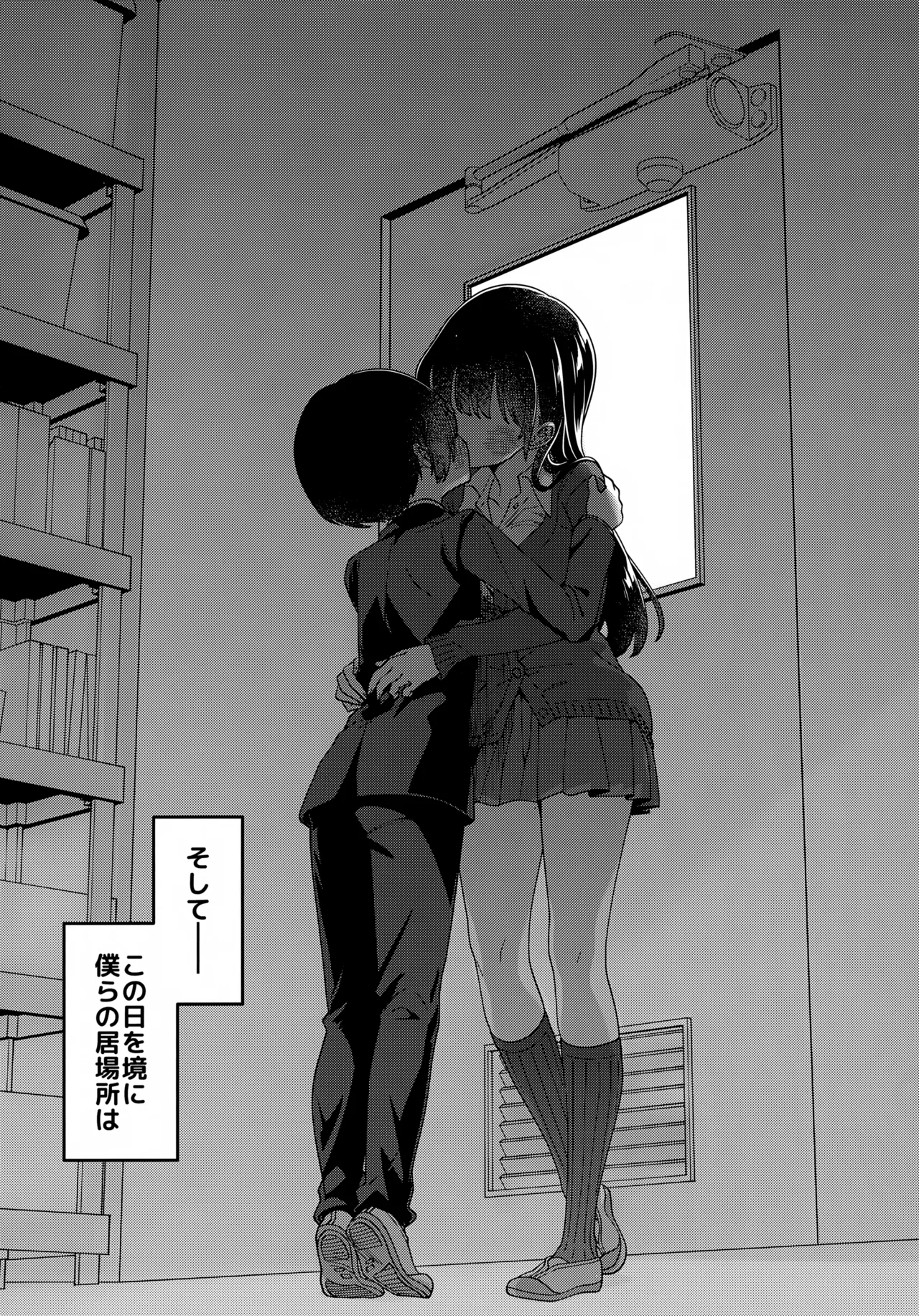 あンなァ、きょうちゃんとなァ、 Page.68