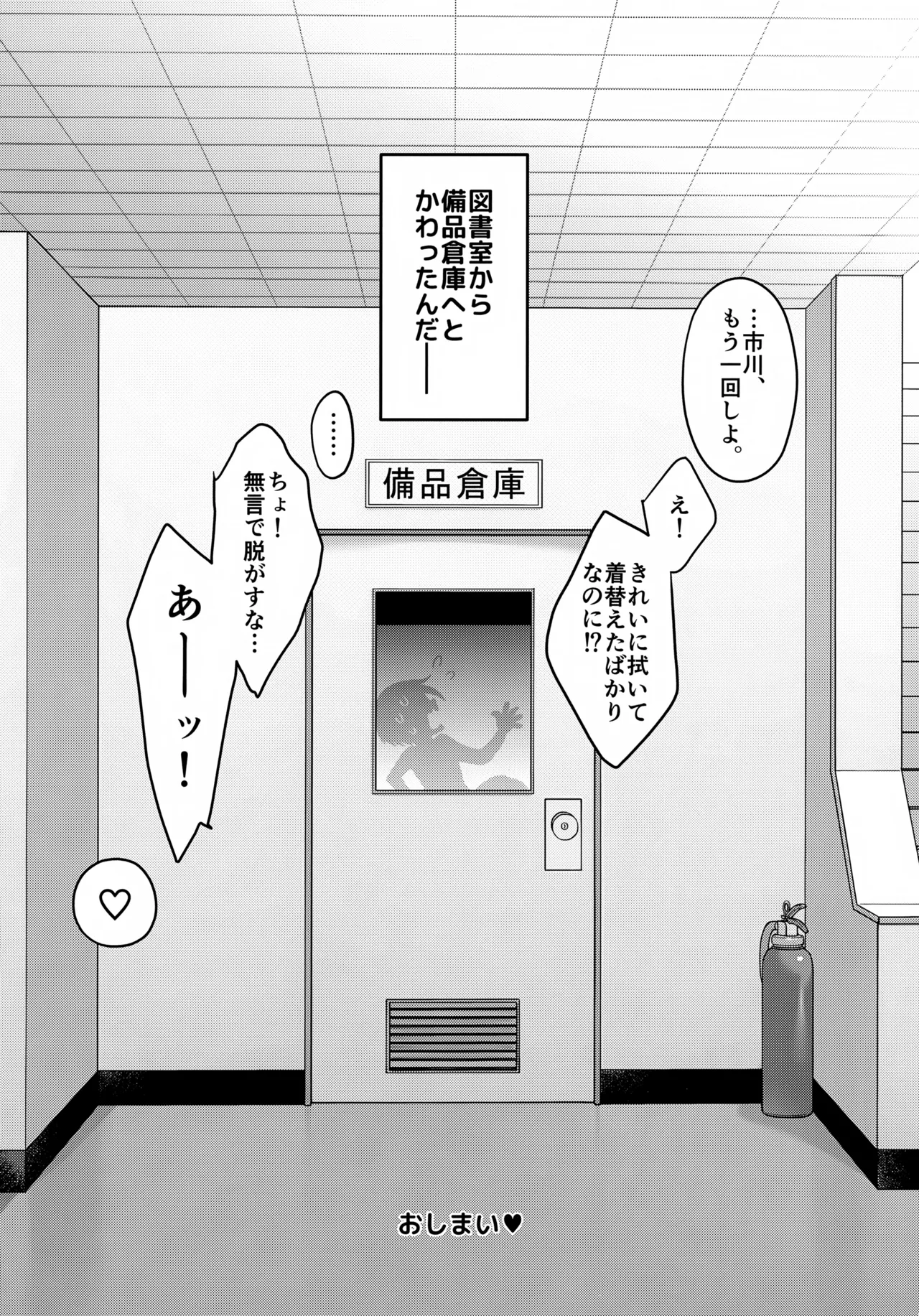 あンなァ、きょうちゃんとなァ、 Page.69