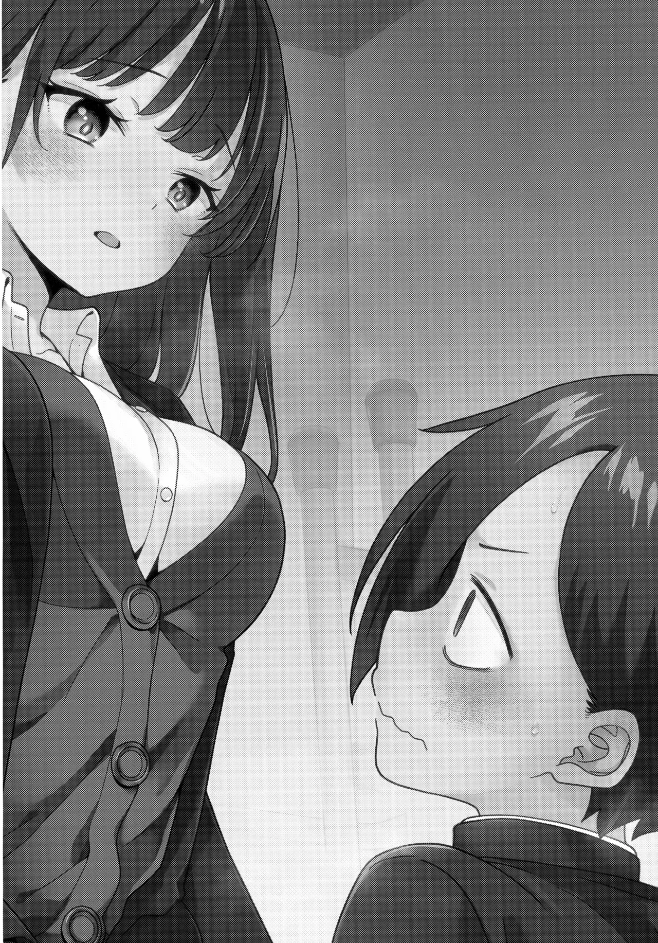 あンなァ、きょうちゃんとなァ、 Page.71