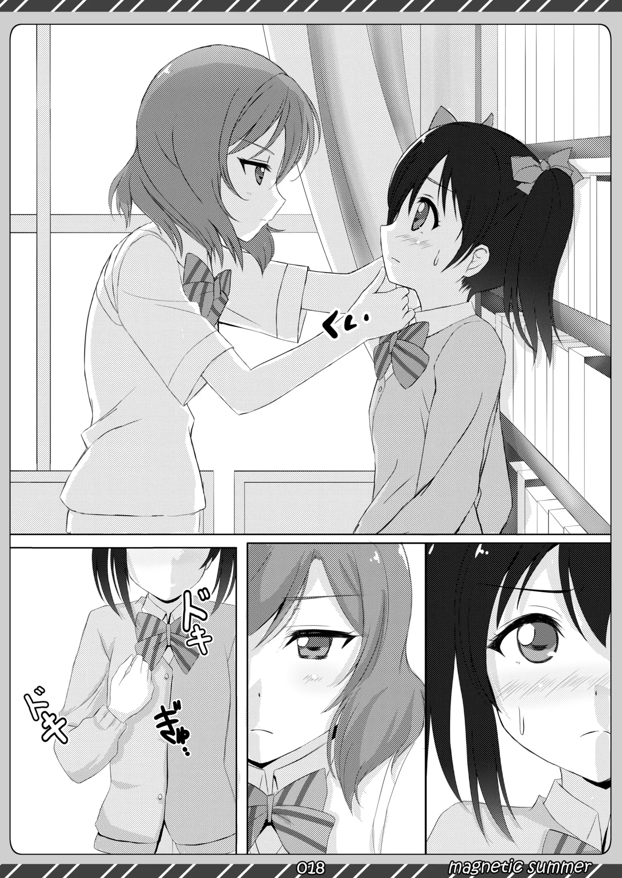 magnetic summer Page.17