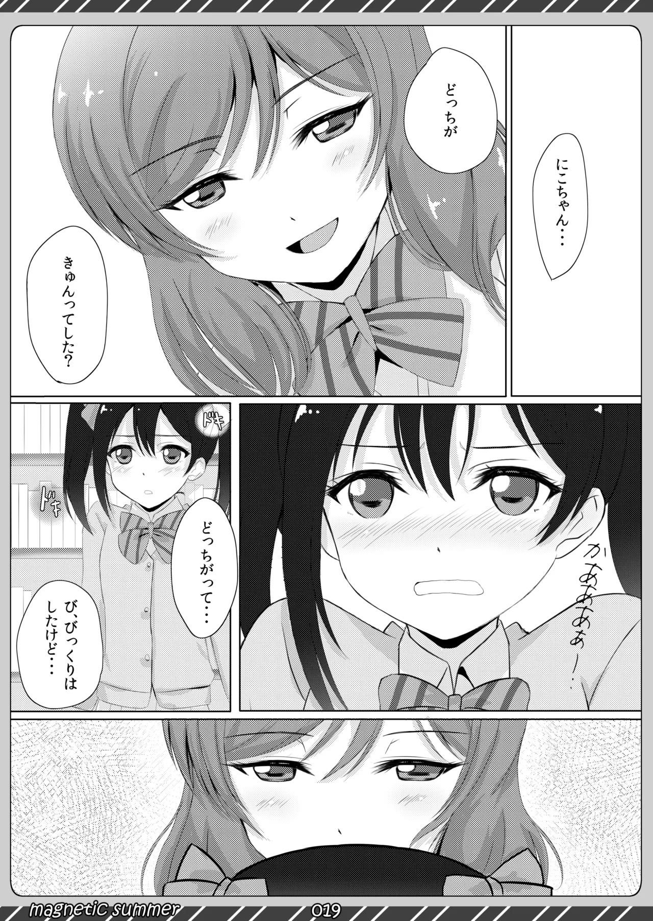 magnetic summer Page.18