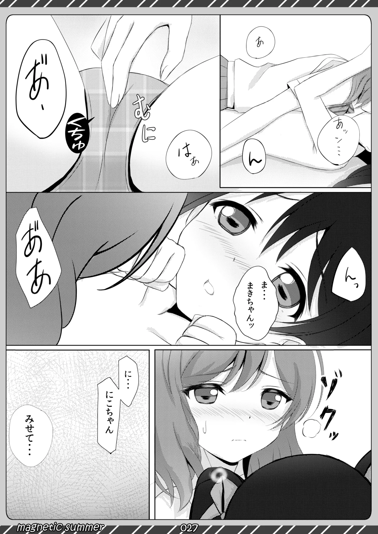 magnetic summer Page.26