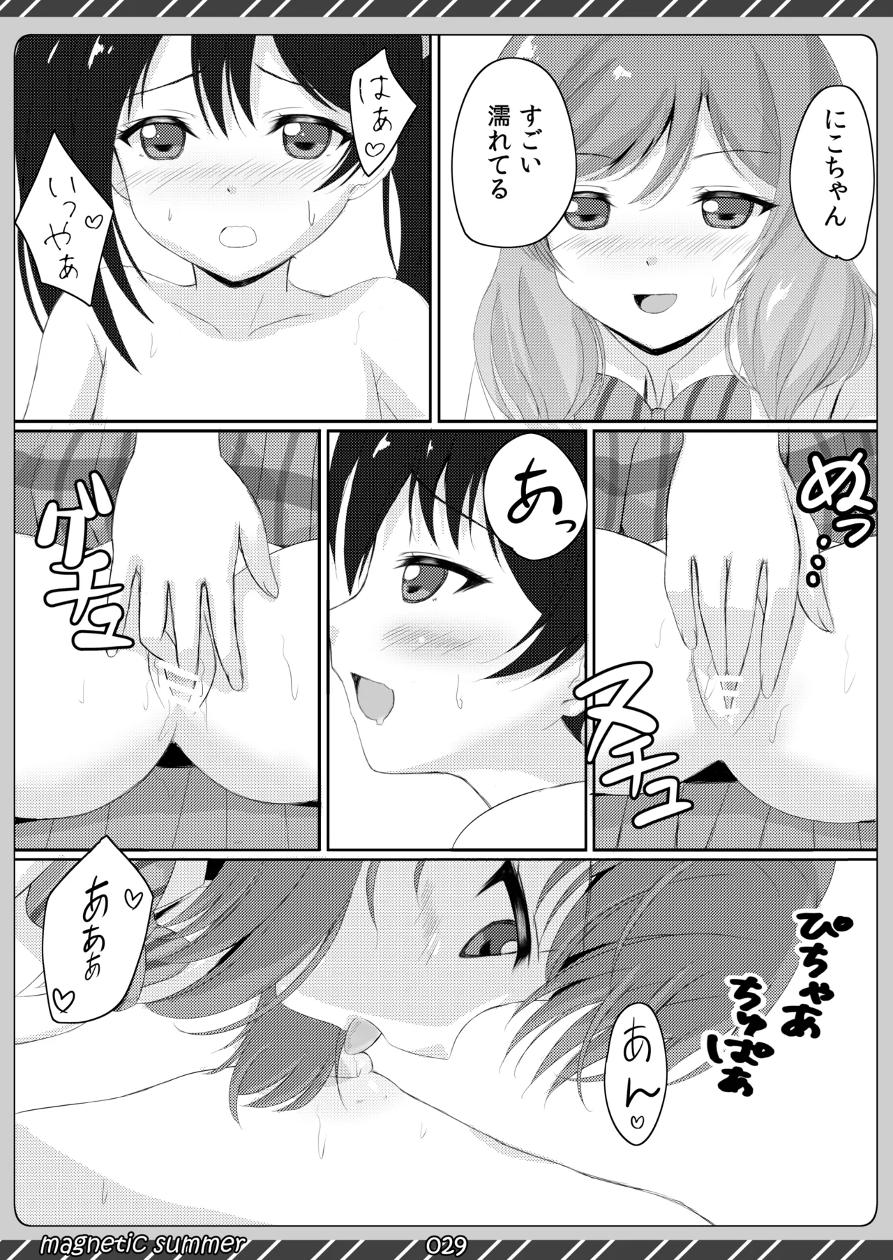 magnetic summer Page.28