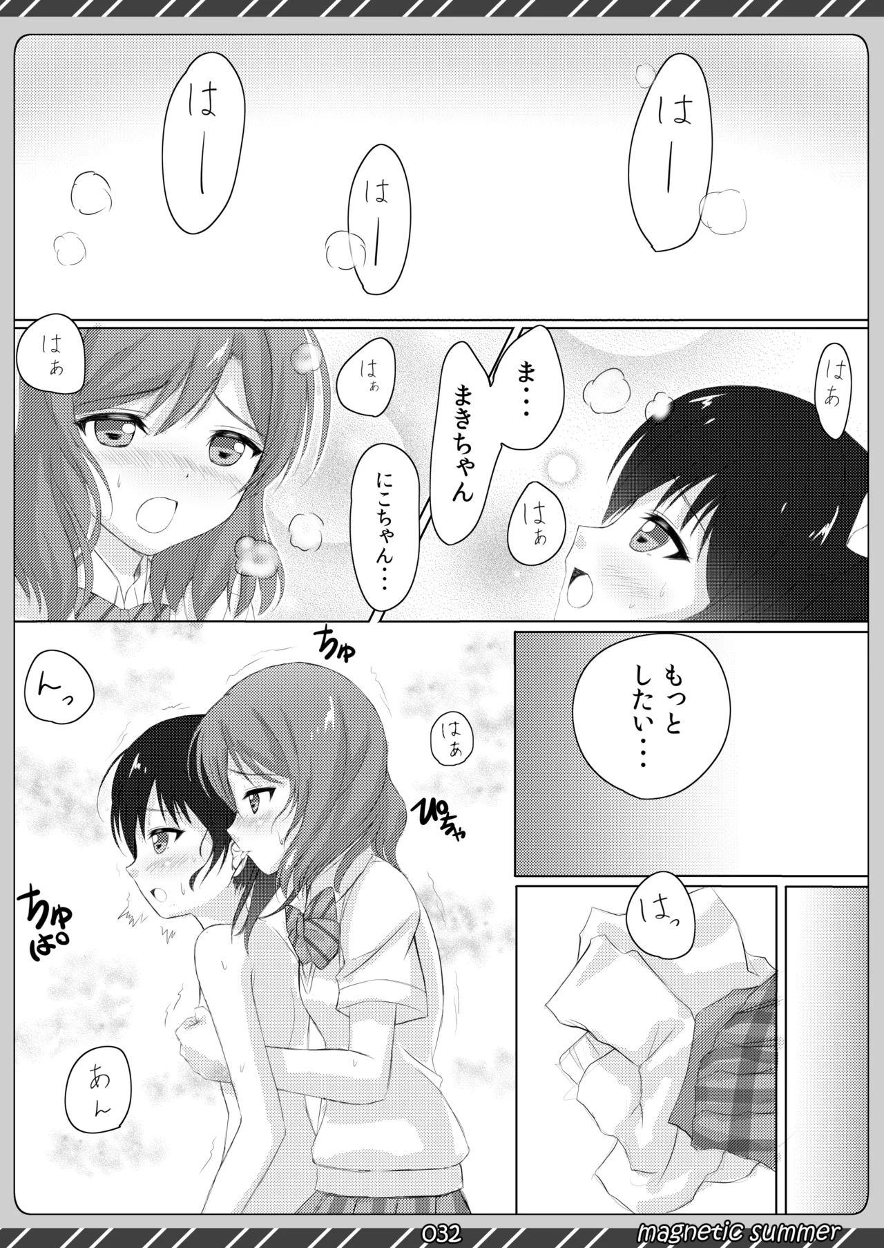 magnetic summer Page.31