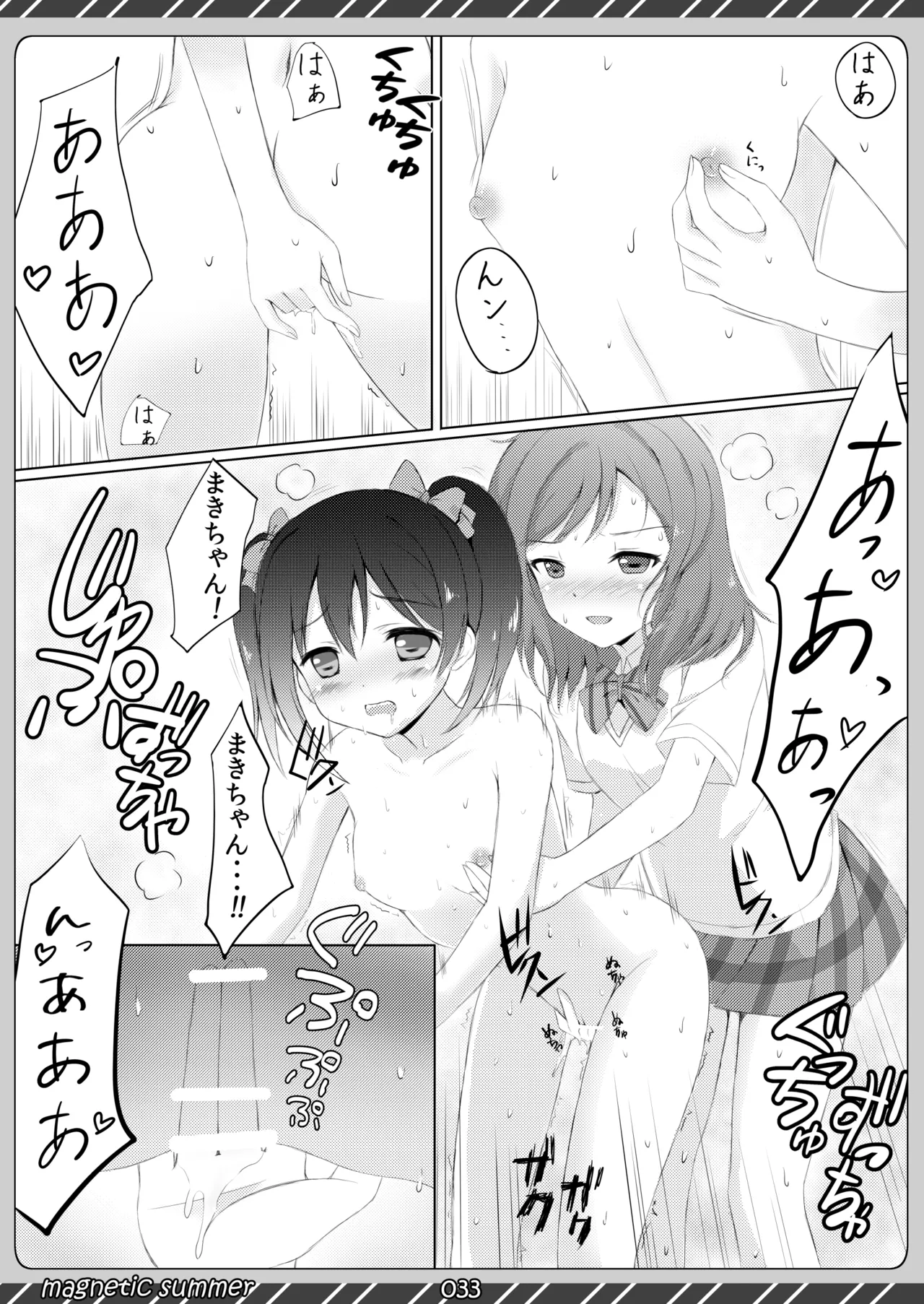 magnetic summer Page.32