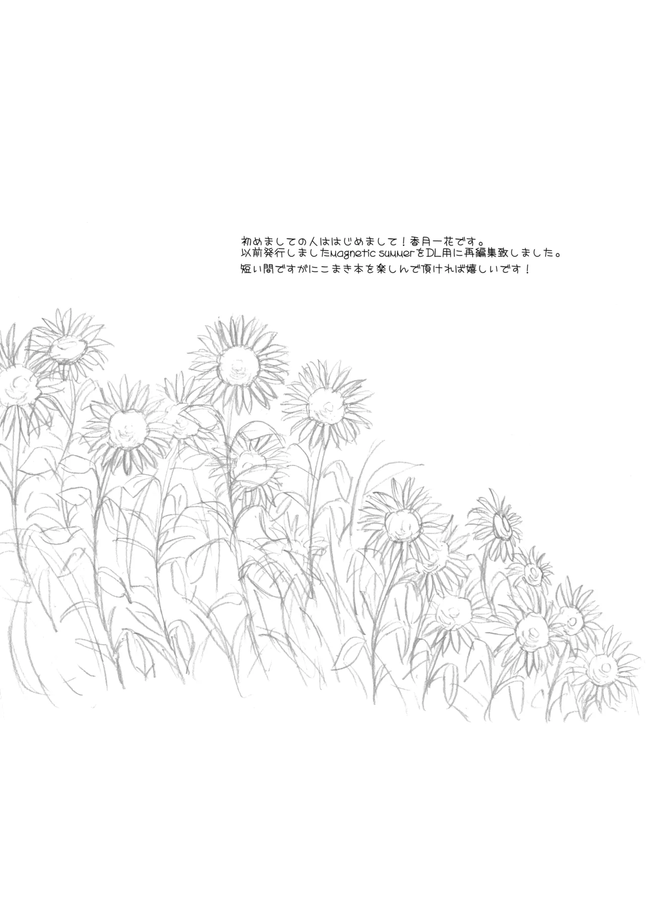 magnetic summer Page.36