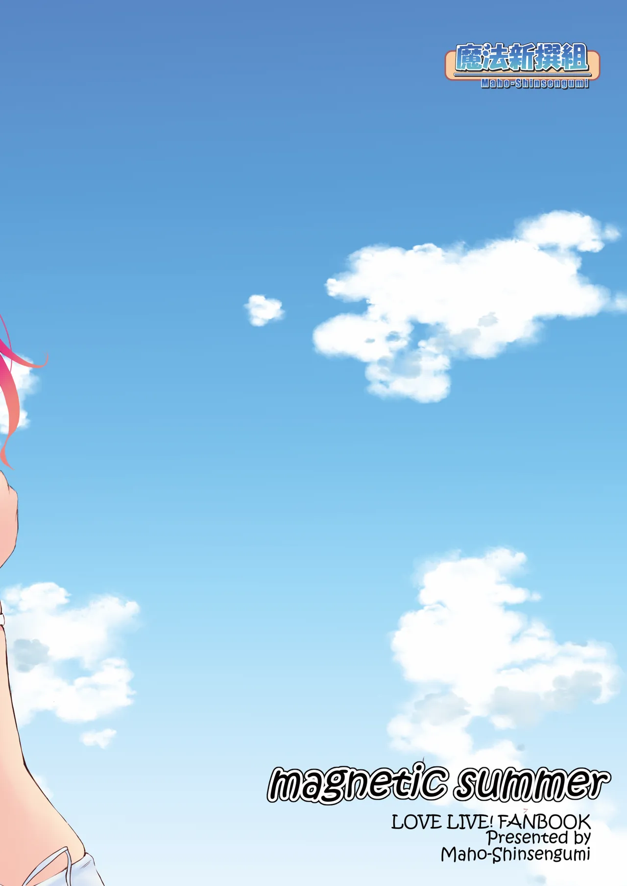 magnetic summer Page.38