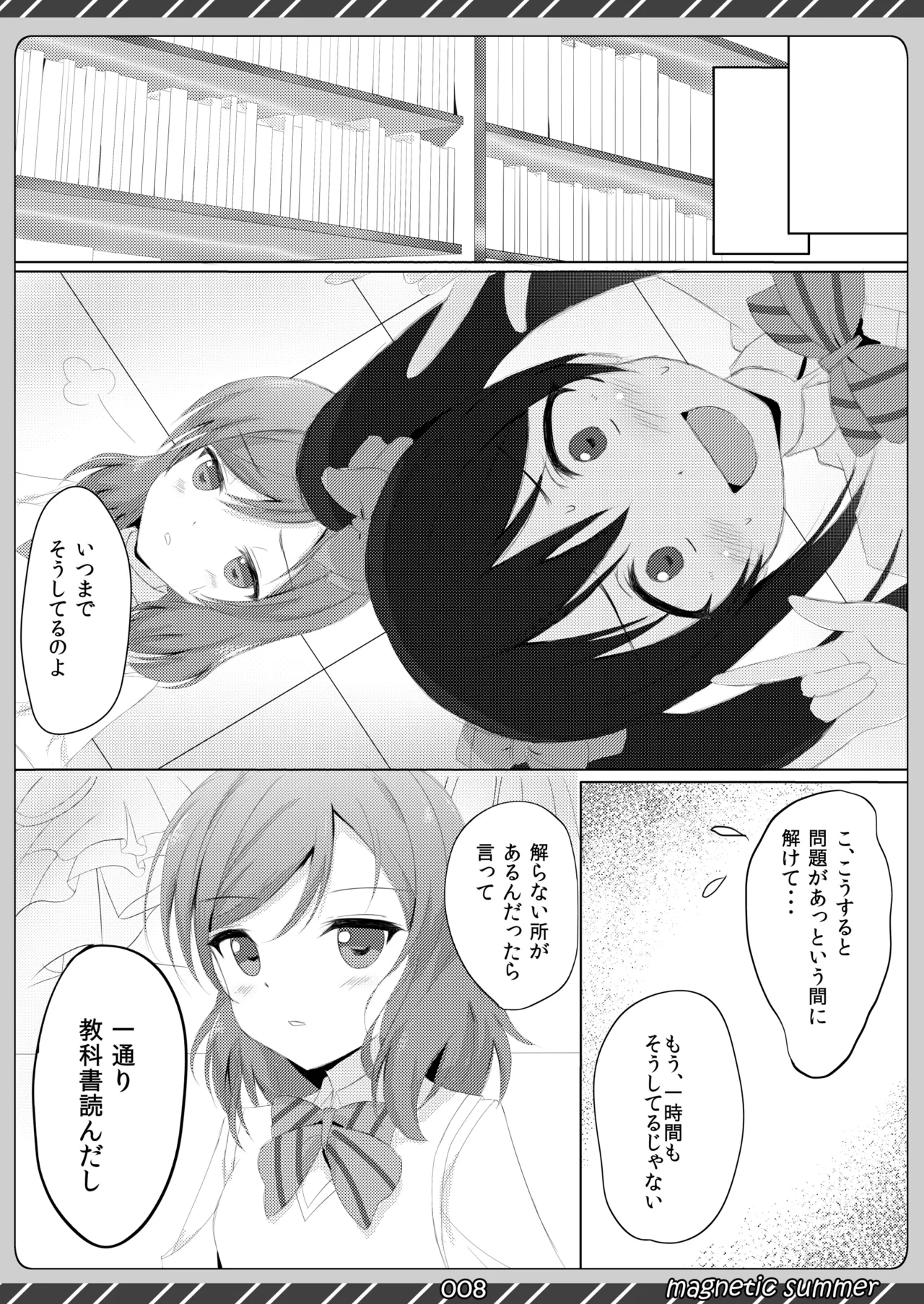 magnetic summer Page.7