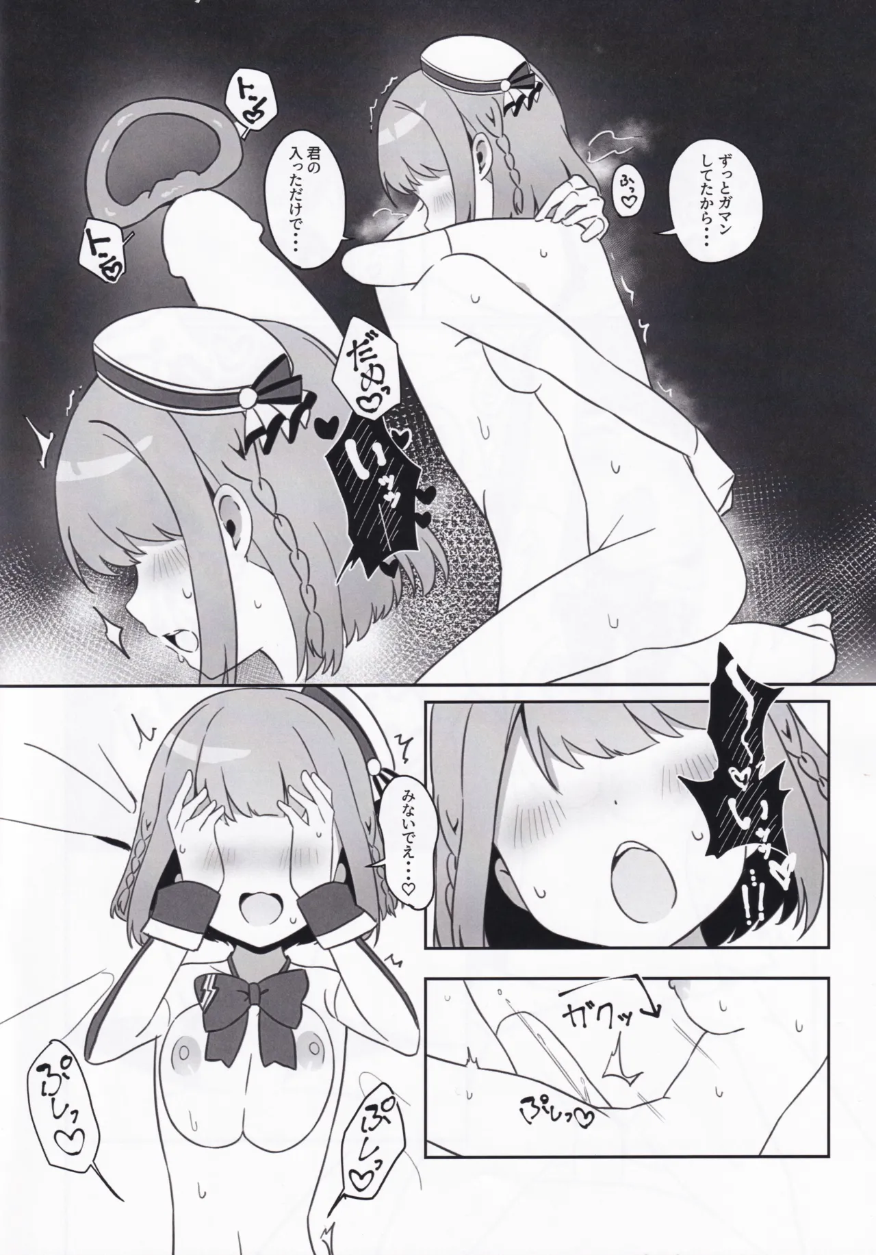 (C107) [Prime!] with two -ふたりから- 星咲あかり篇 (オンゲキ) Page.16