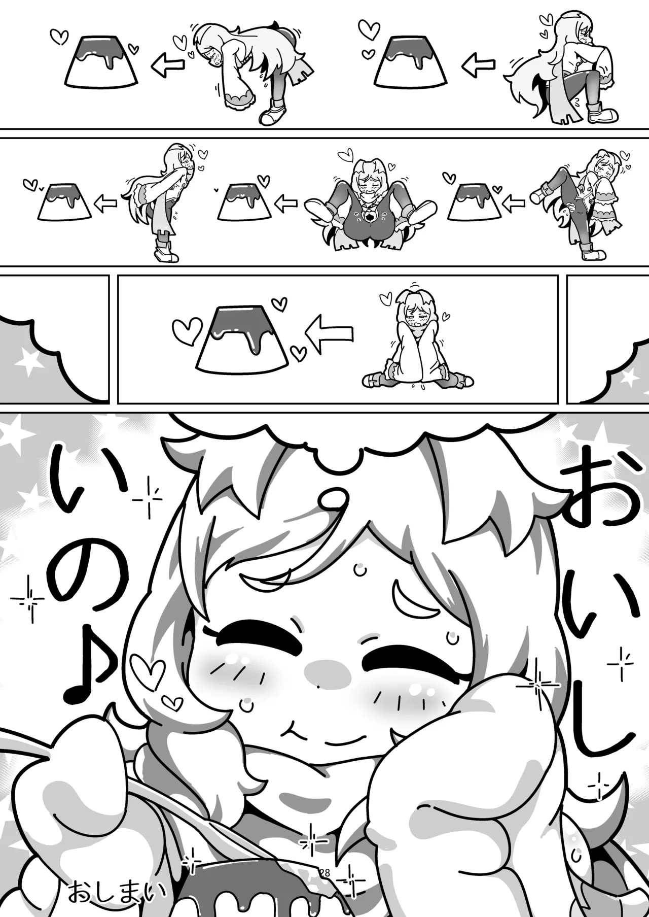 ミヤコちゃんのえっちな本～プリンと条件付けの巻～ Page.27