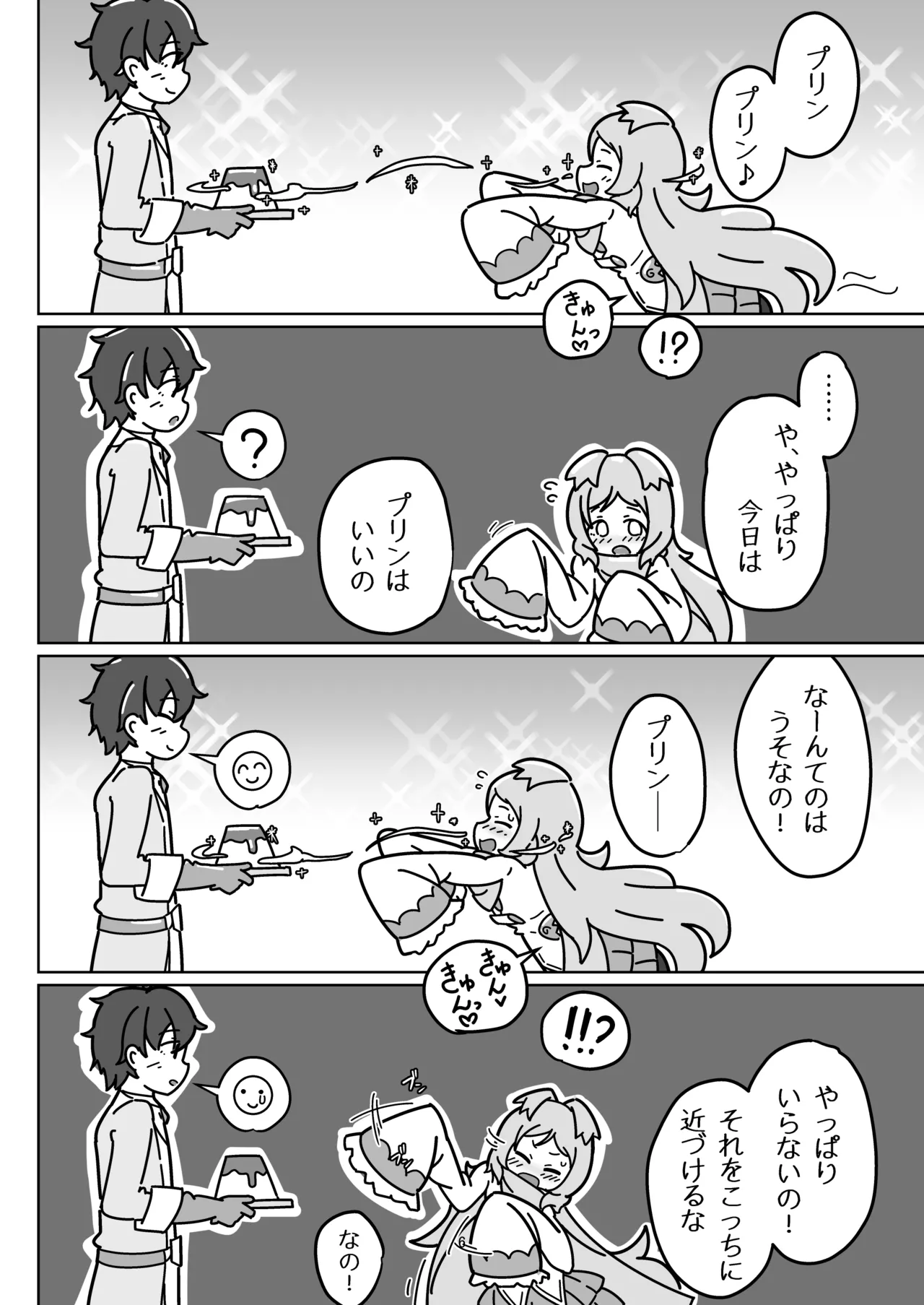 ミヤコちゃんのえっちな本～プリンと条件付けの巻～ Page.5