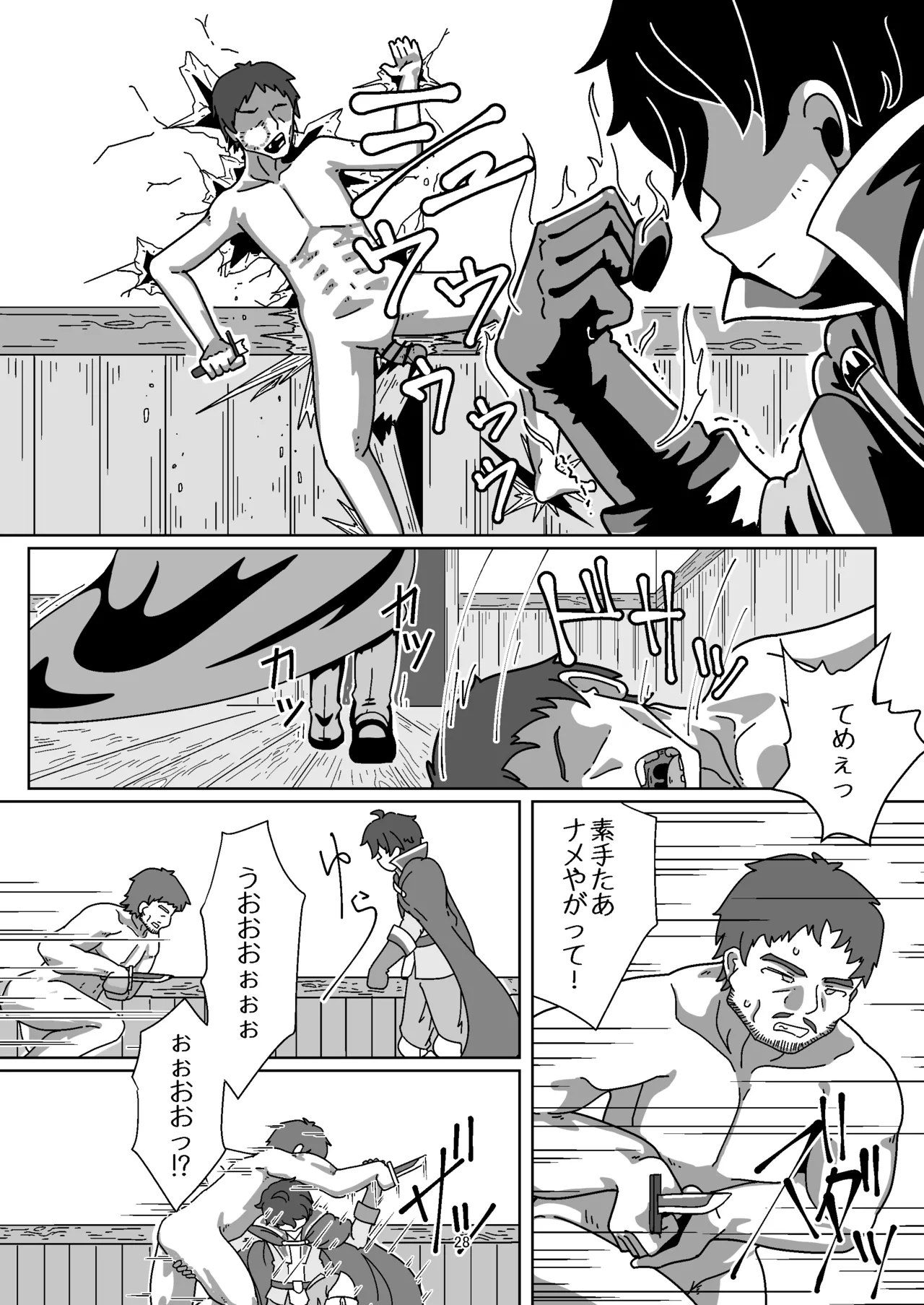 ミヤコちゃんのえっちな本2～闇行商人の逆襲!の巻～ Page.27