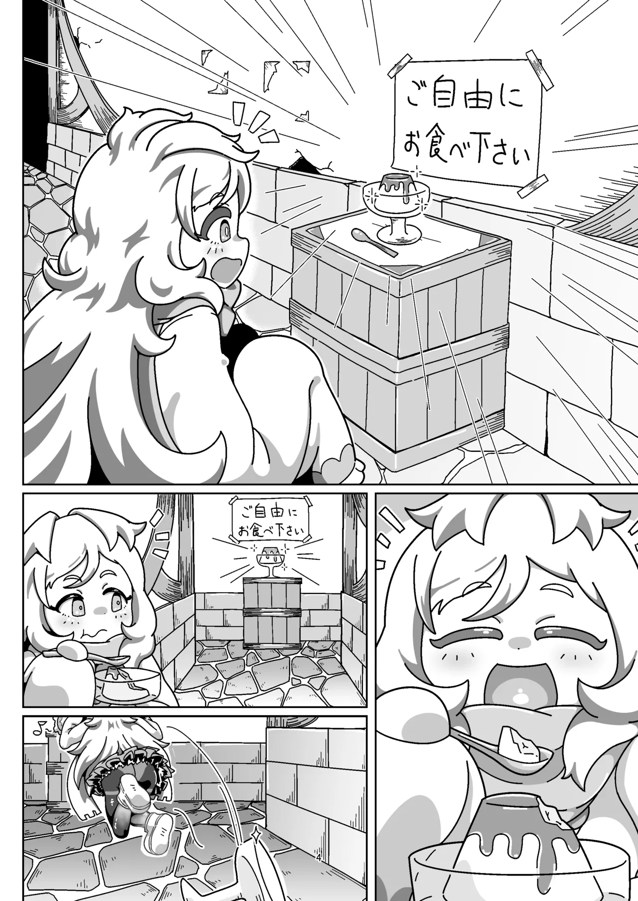 ミヤコちゃんのえっちな本2～闇行商人の逆襲!の巻～ Page.3