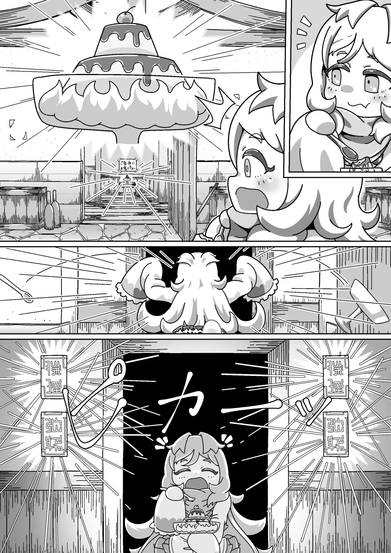 ミヤコちゃんのえっちな本2～闇行商人の逆襲!の巻～ Page.5