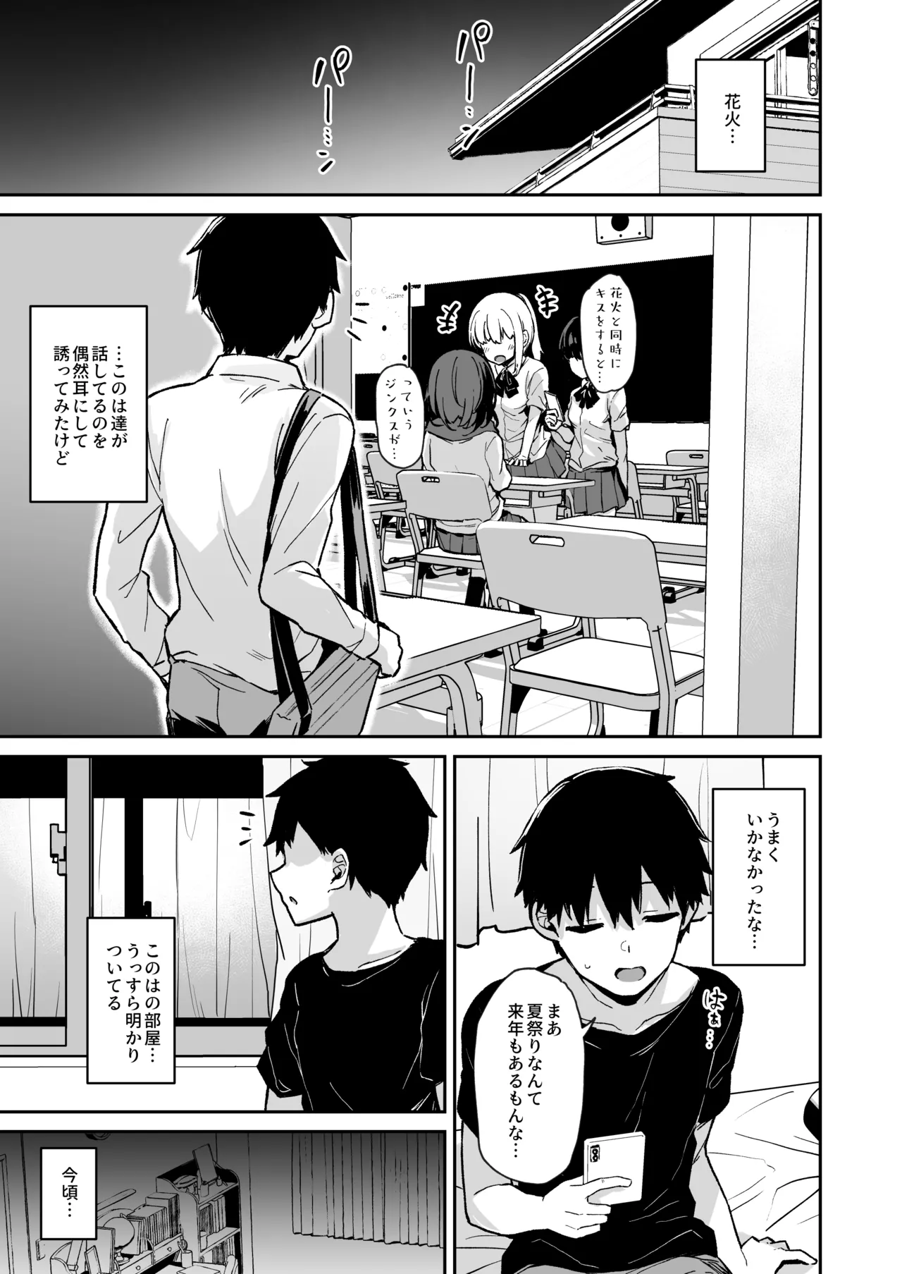 落ち葉日記 -自宅調教編 2- Page.38