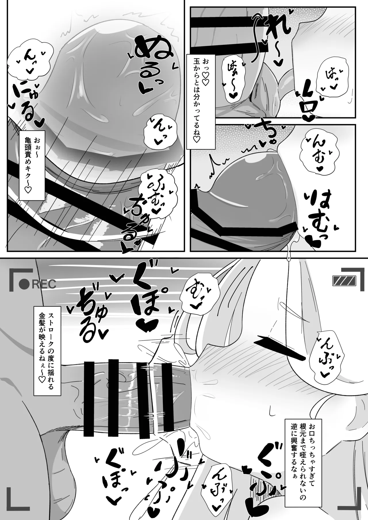 ソラちゃんとハメ撮りする本 Page.6