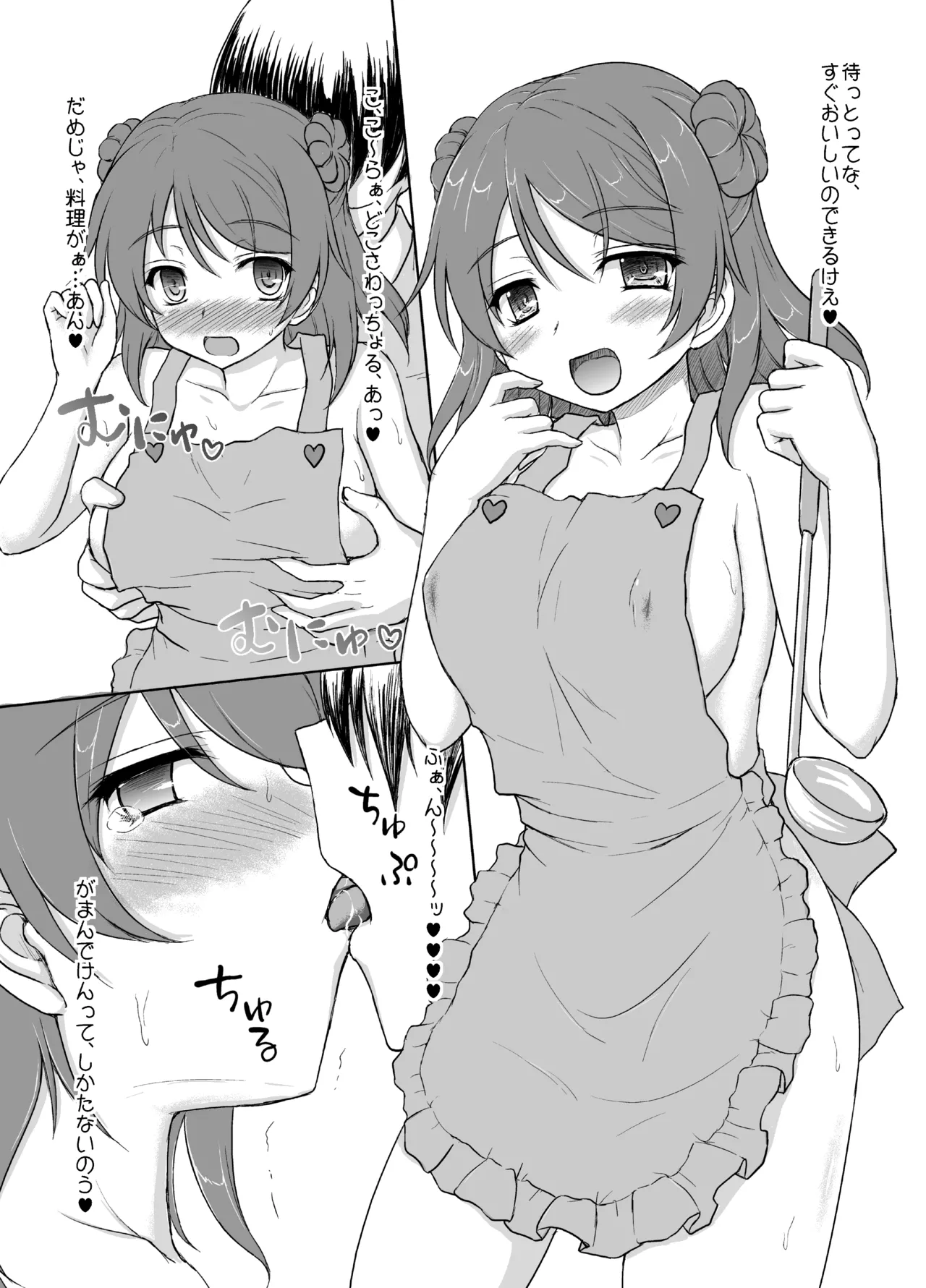 一番幼な妻が似合う駆逐艦 Page.7