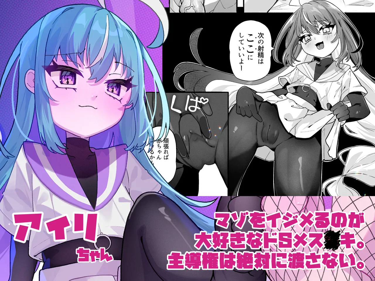 メスガキちゃんズの足いじめ Page.3