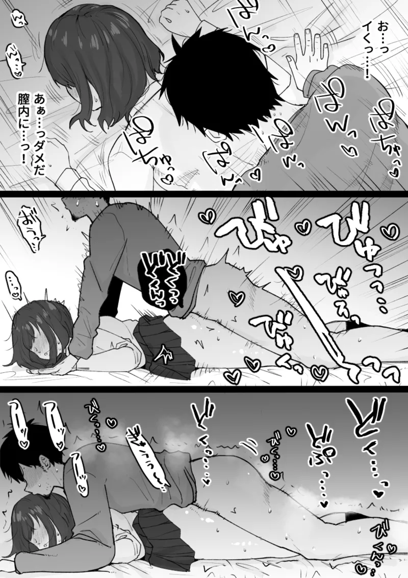 姪っ子が寝ている間にいたずらしちゃう話 Page.26
