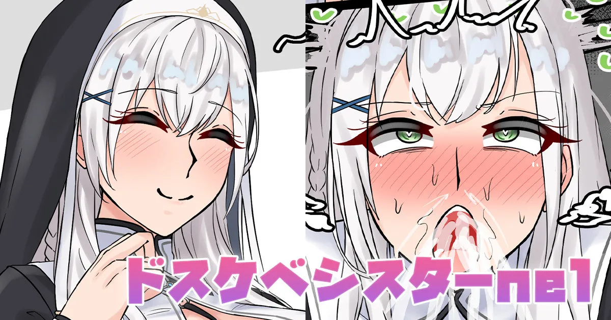 ドスケベシスターnel