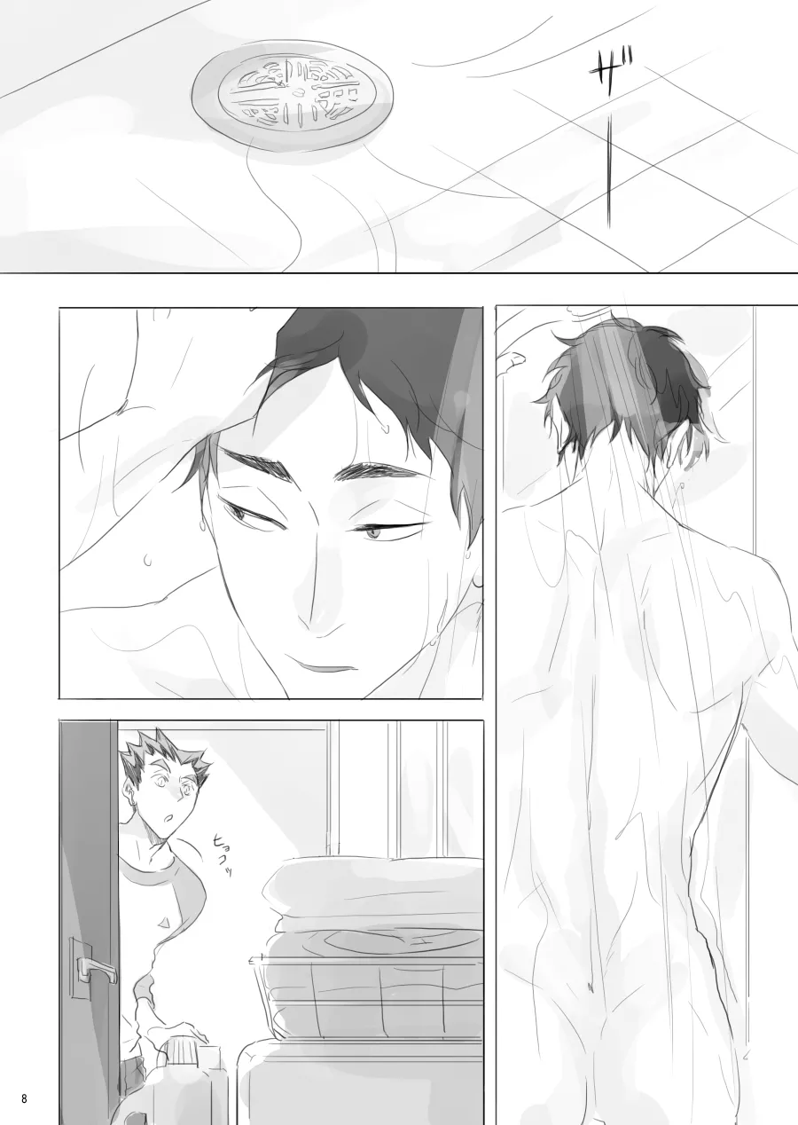 ヒトリゴト Page.7