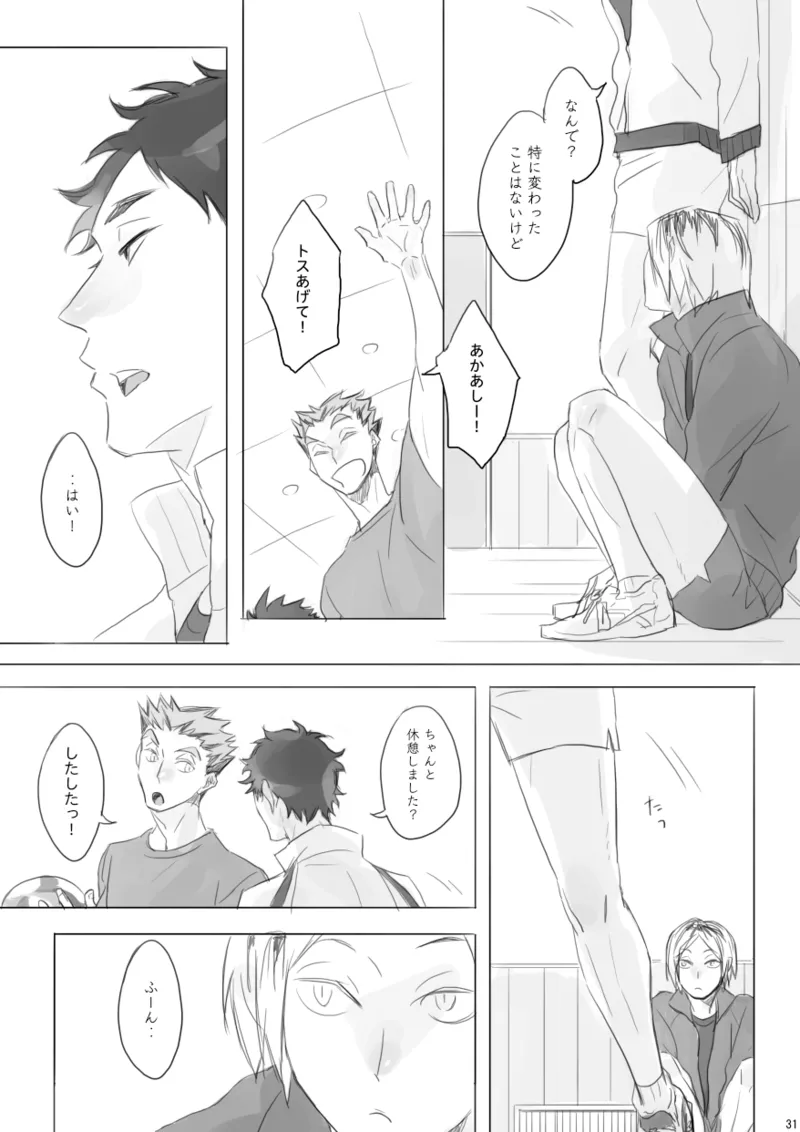 LOCK Page.30