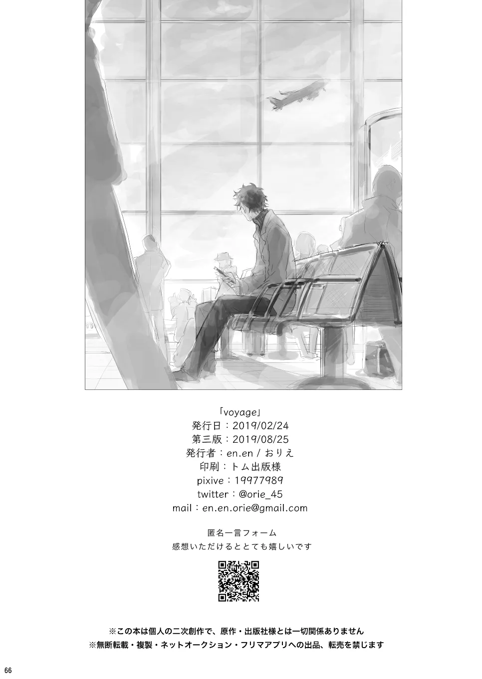 Voyage Page.65
