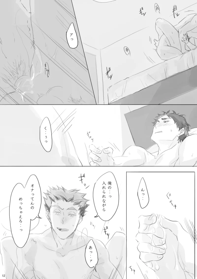 your TERRITORY Page.11