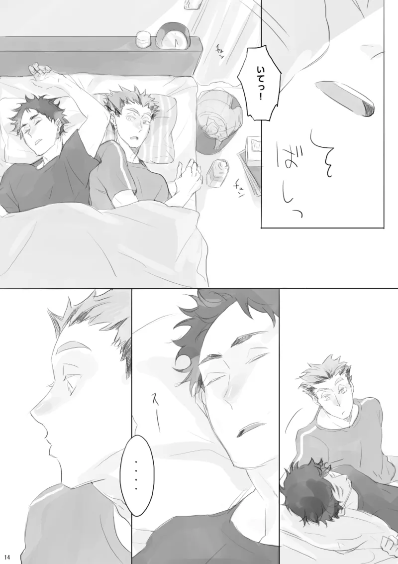 your TERRITORY Page.13