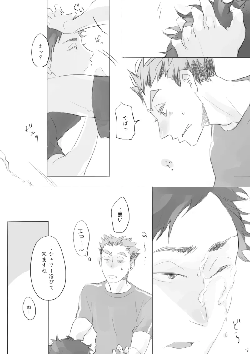 your TERRITORY Page.16