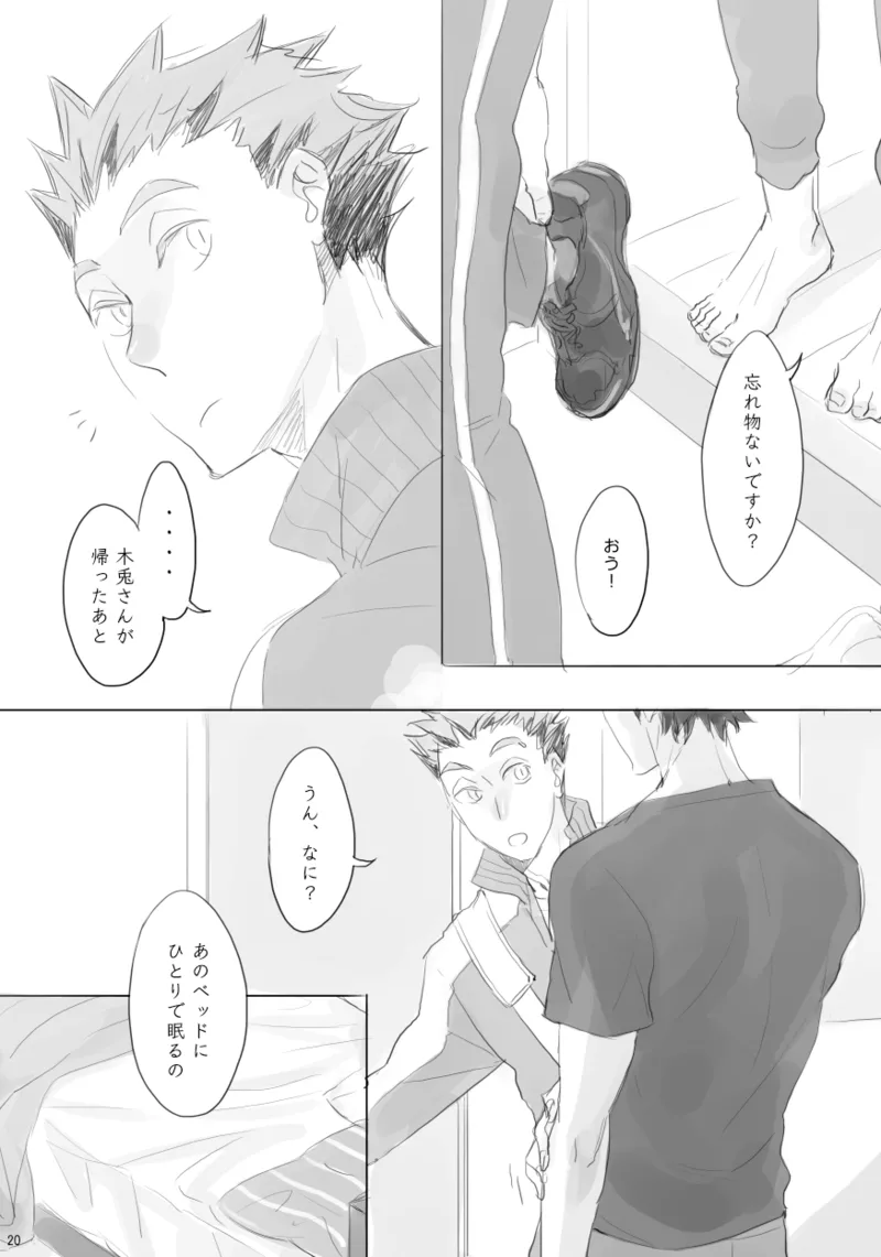 your TERRITORY Page.19