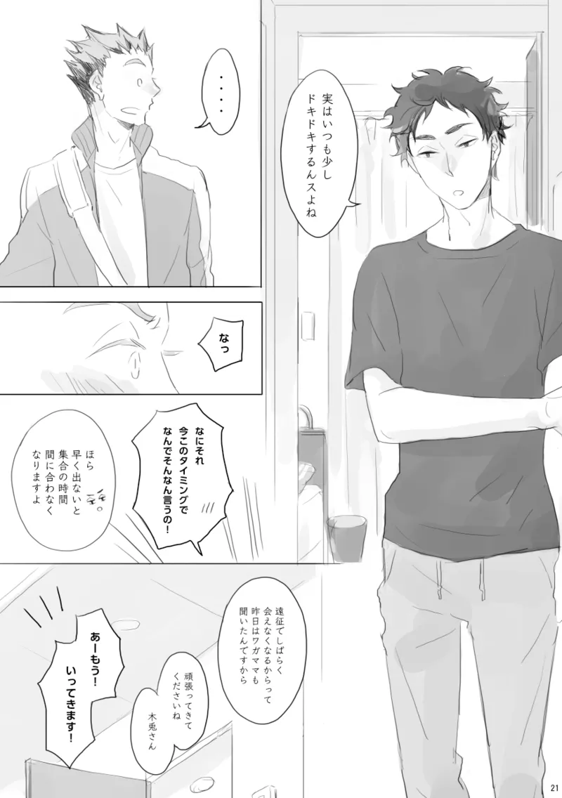 your TERRITORY Page.20