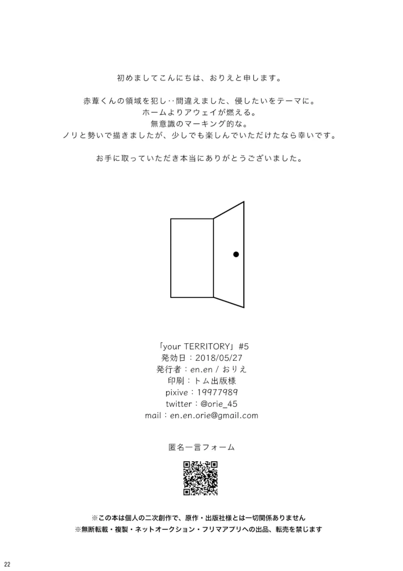 your TERRITORY Page.21