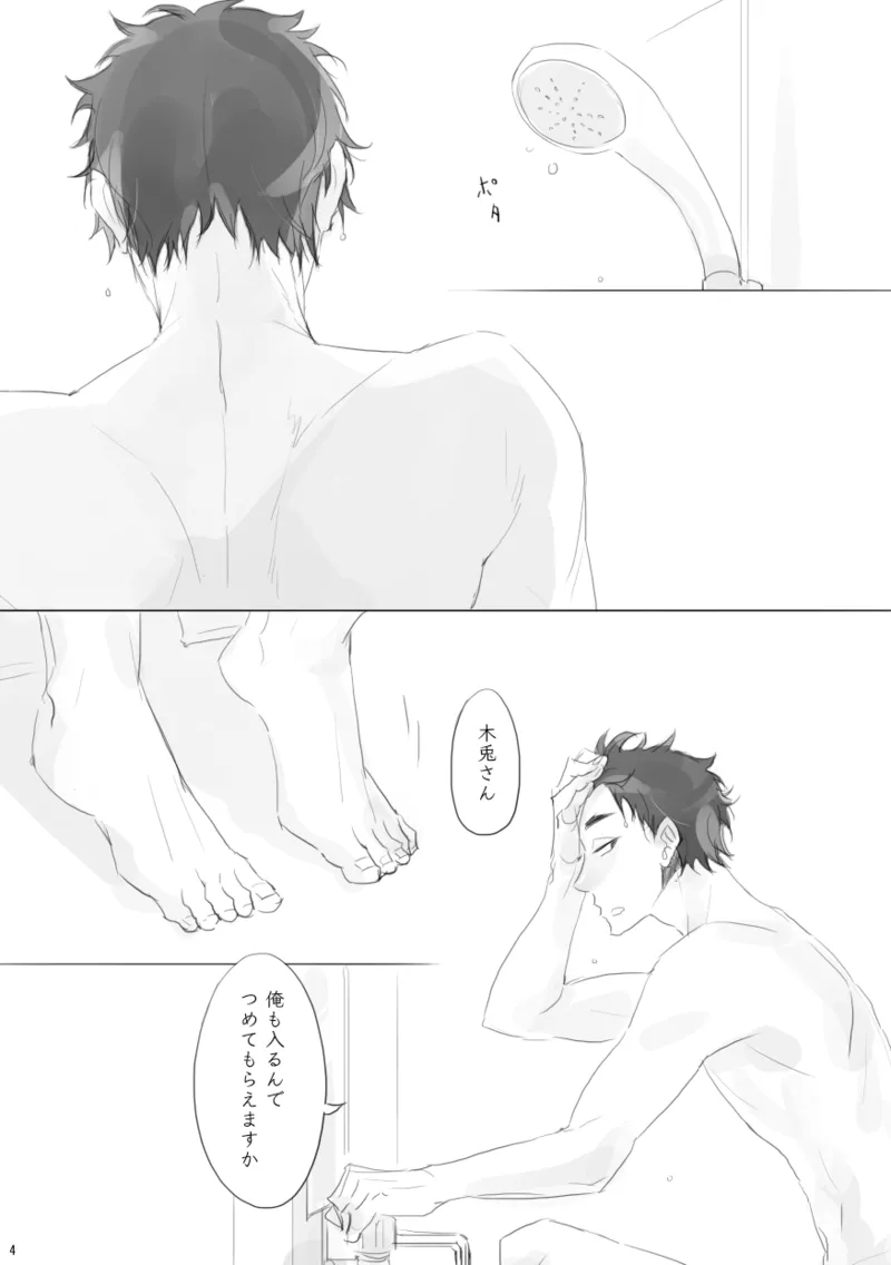 your TERRITORY Page.3