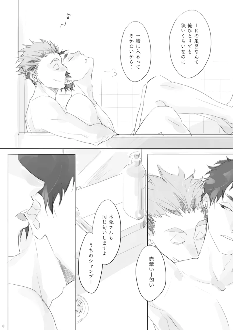 your TERRITORY Page.5