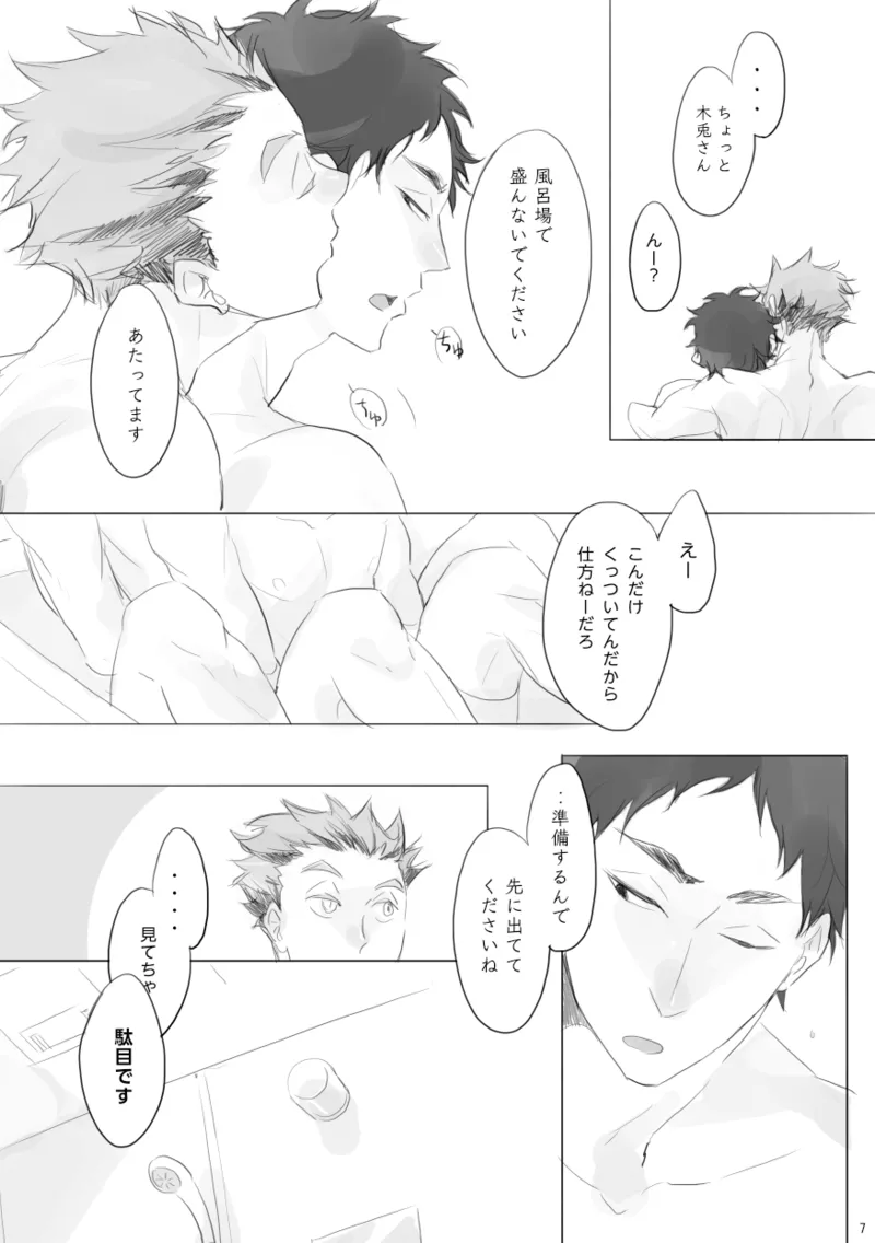 your TERRITORY Page.6