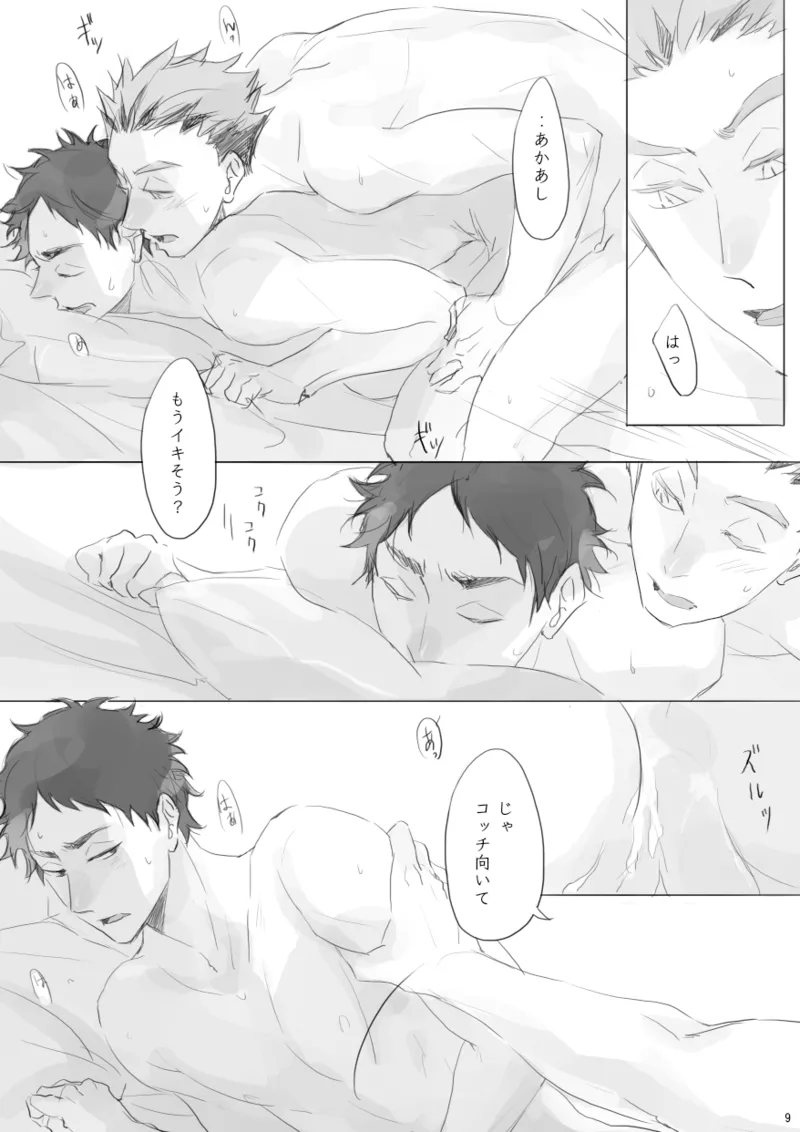 your TERRITORY Page.8